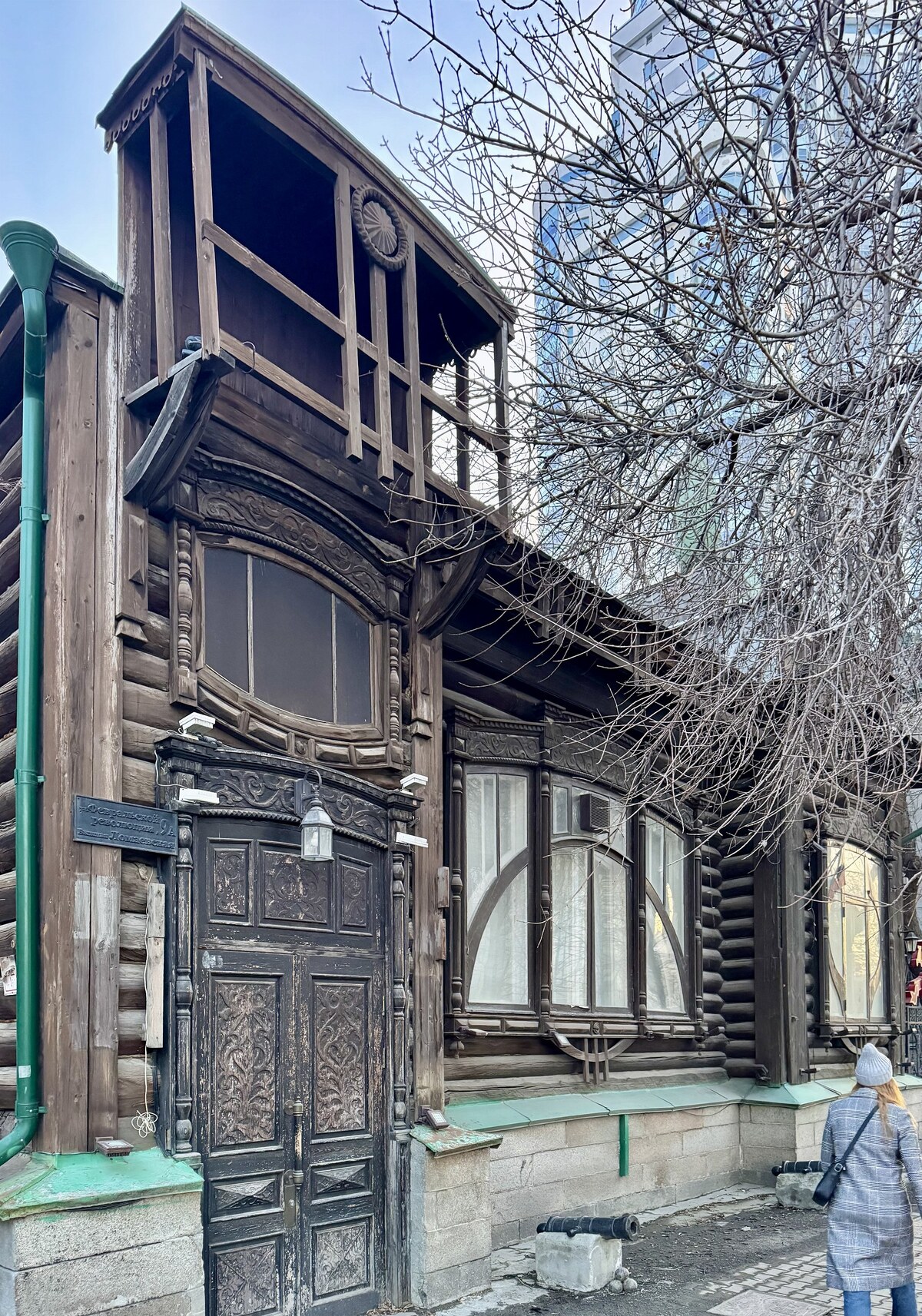 Екатеринбург