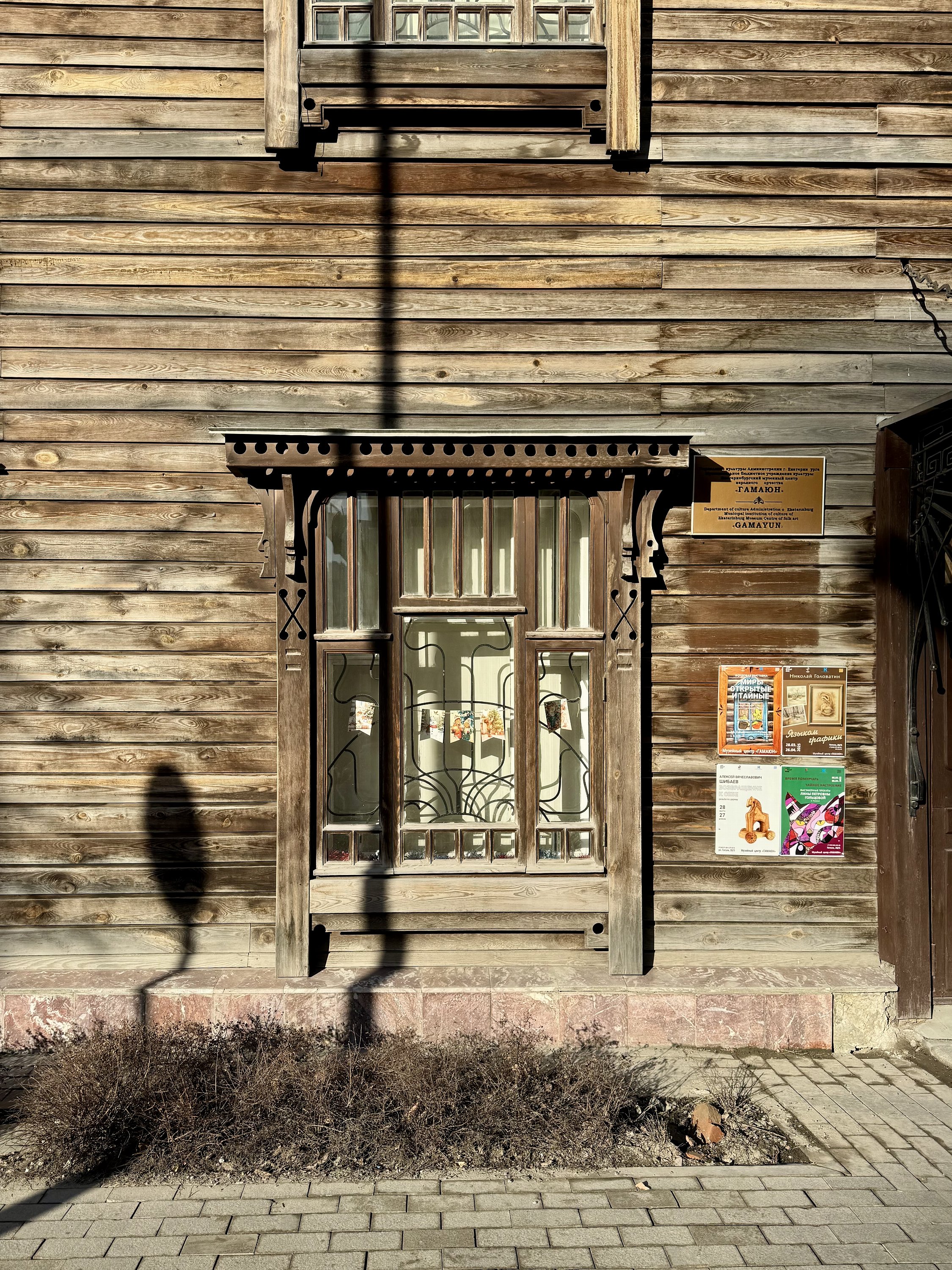 Екатеринбург