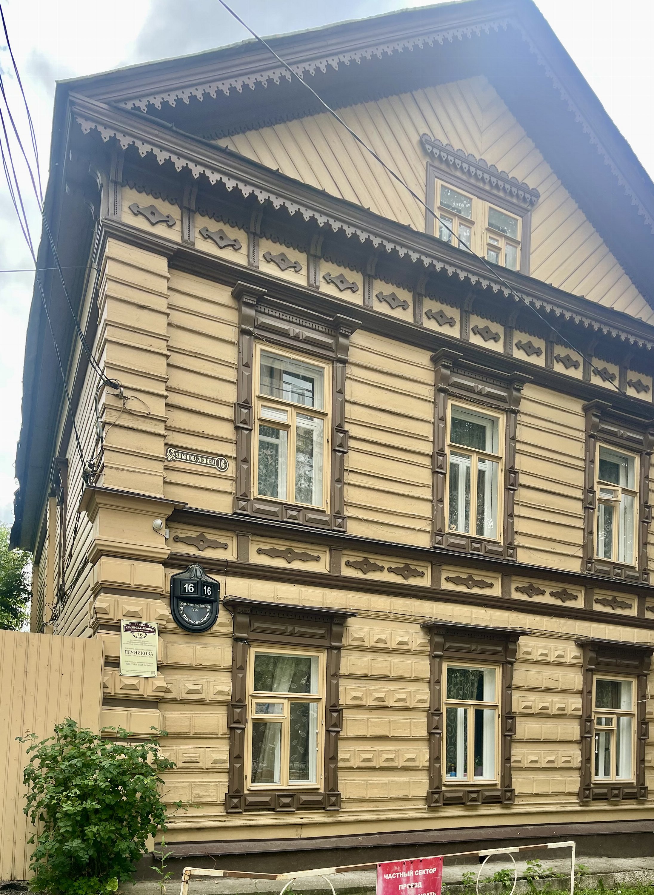 Казань