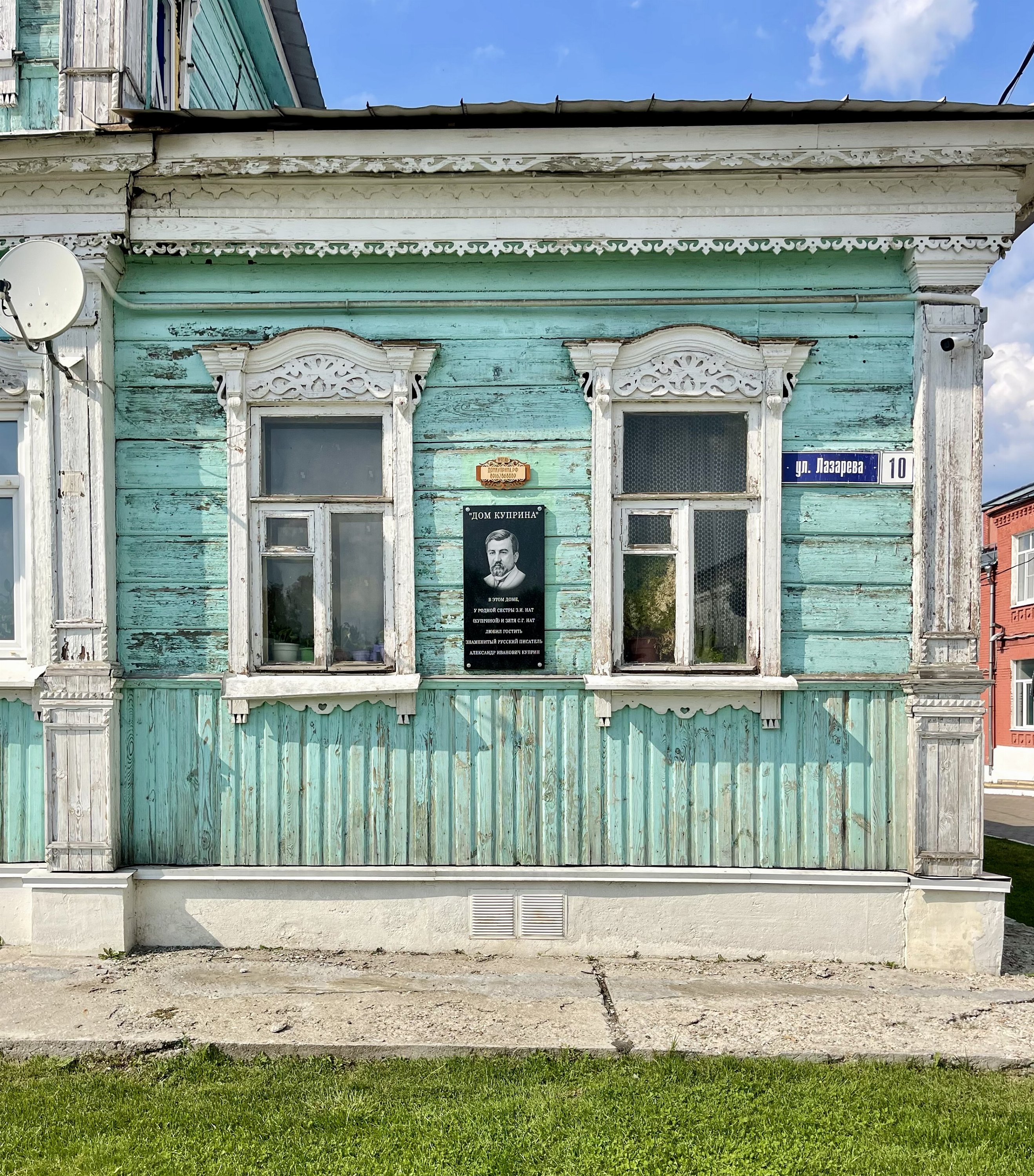 Коломна