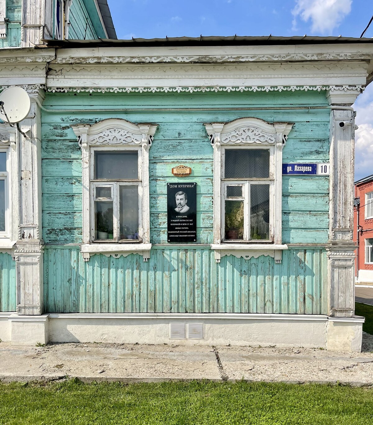 Коломна