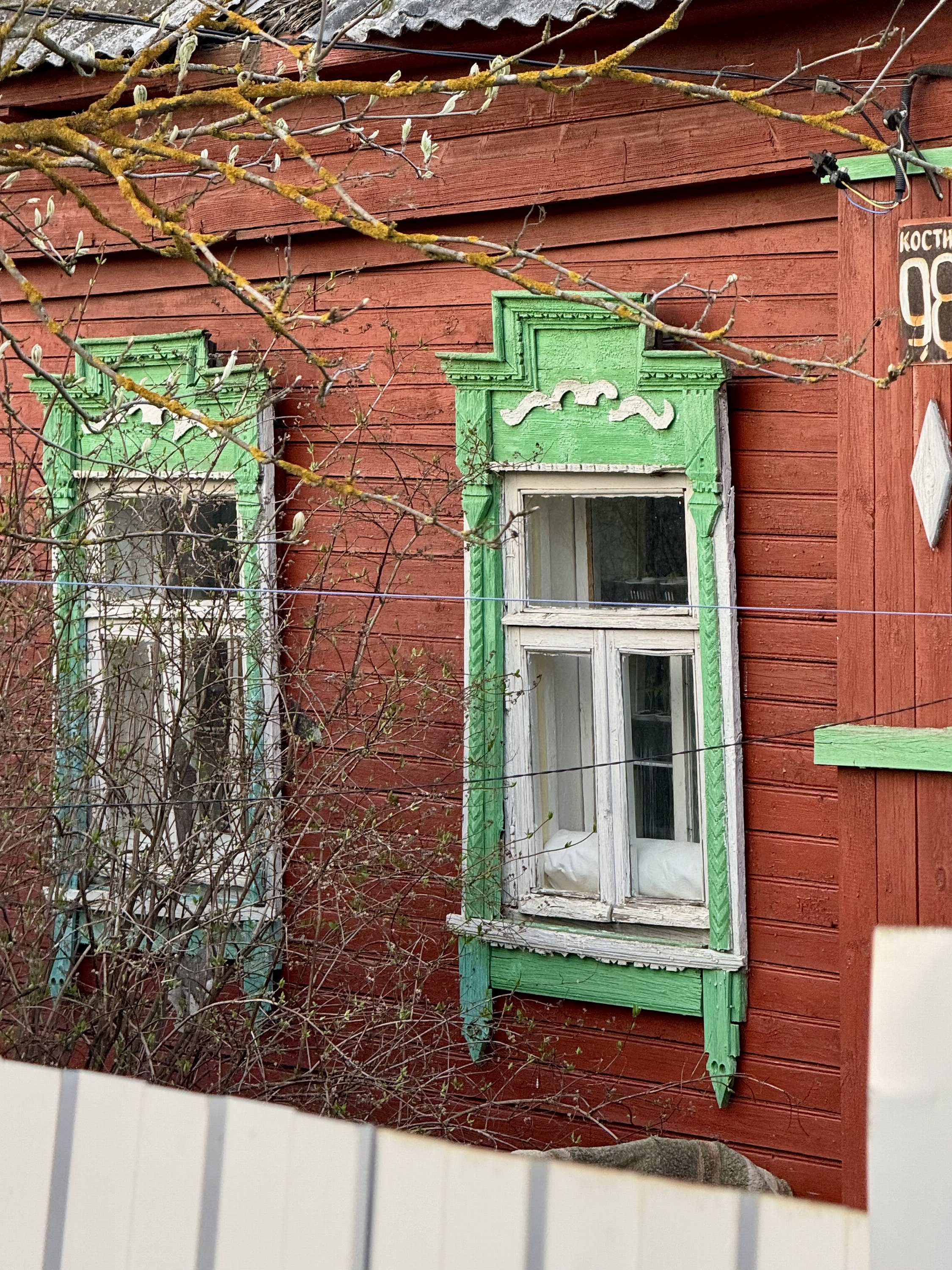 Костино