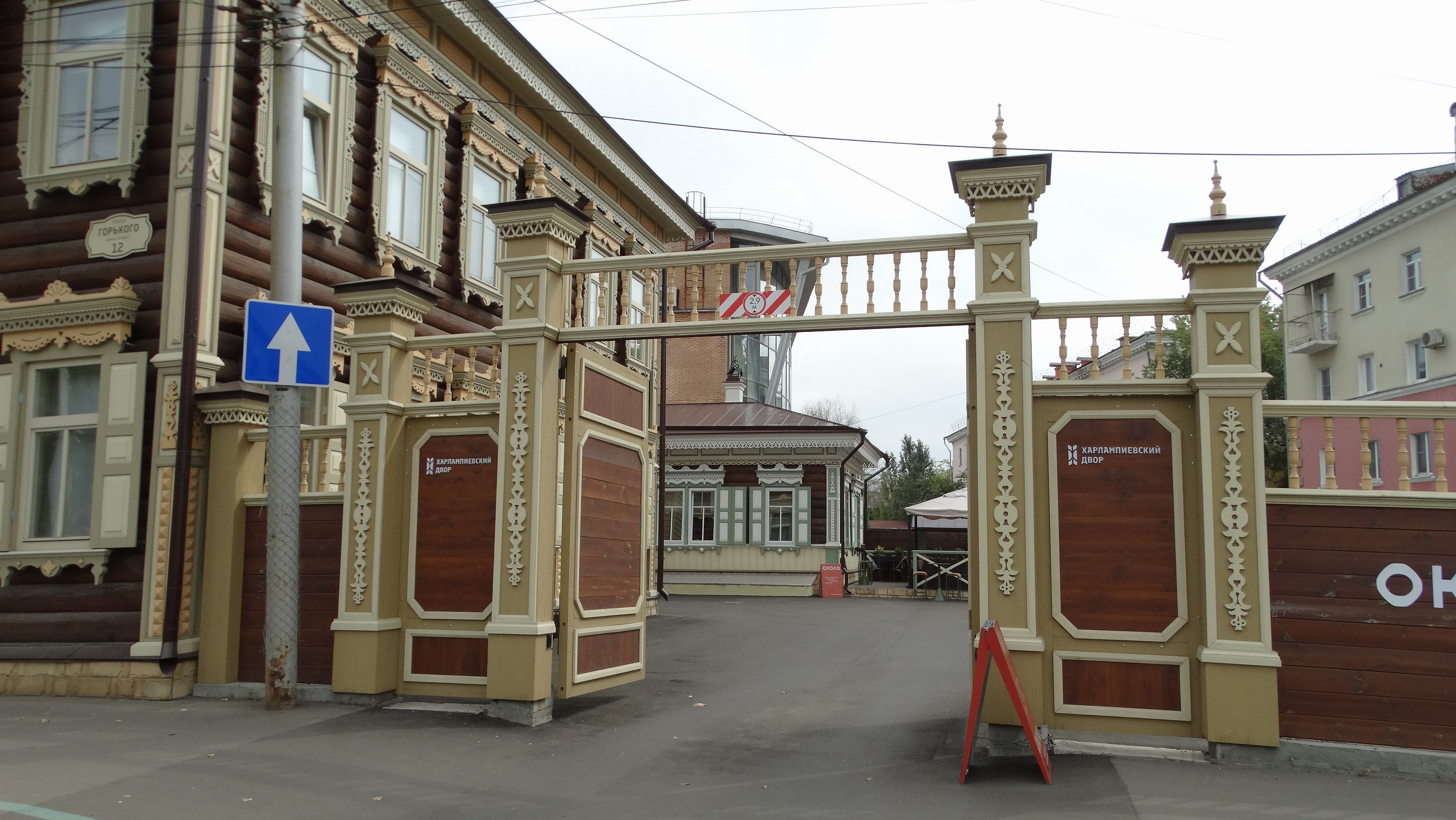 Иркутск
