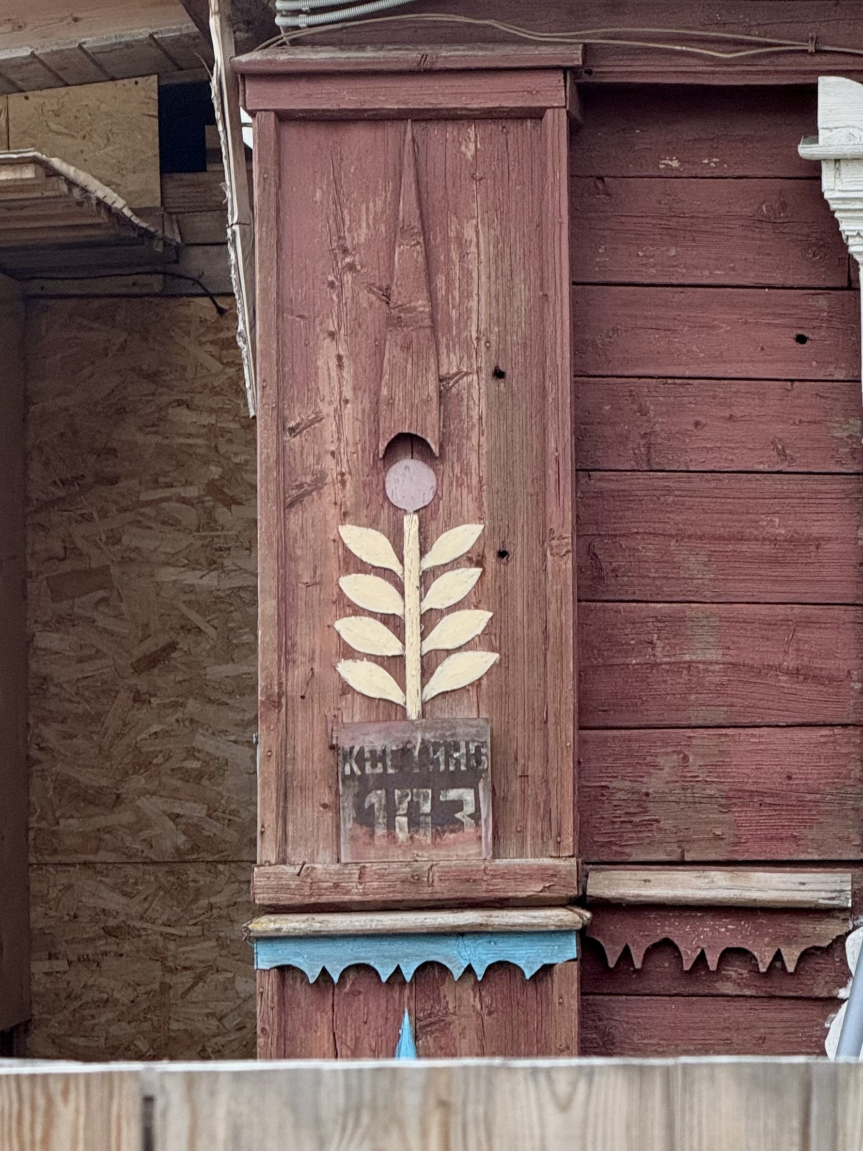 Костино