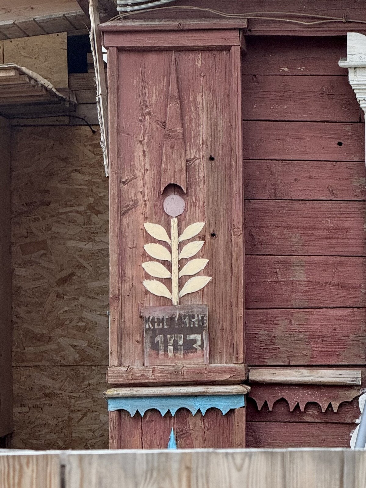 Костино