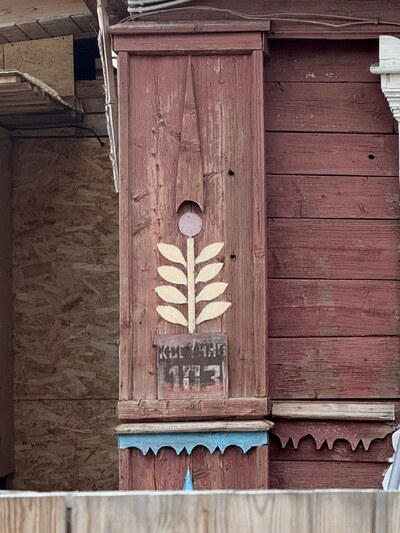 Костино
