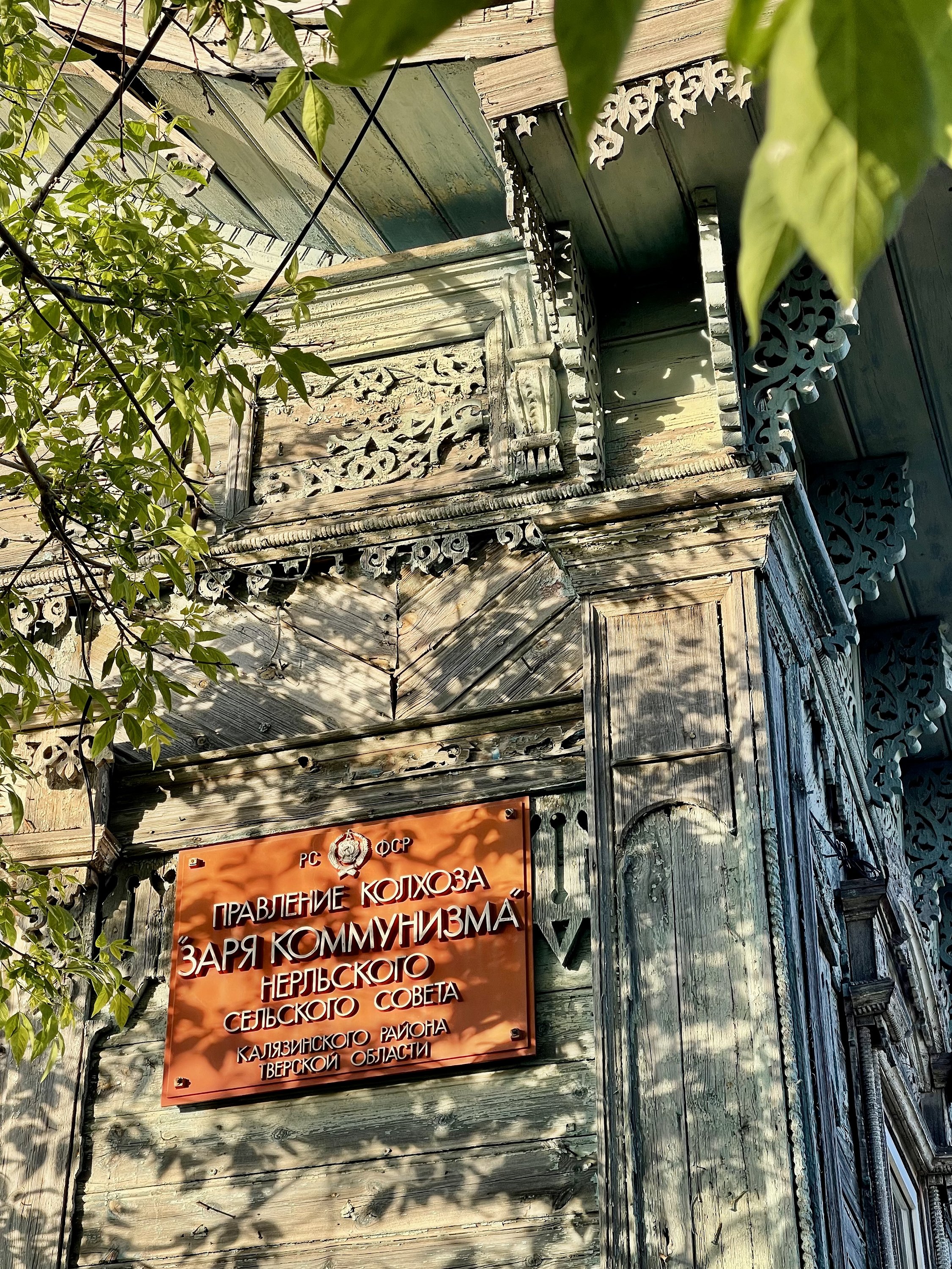 Поречье