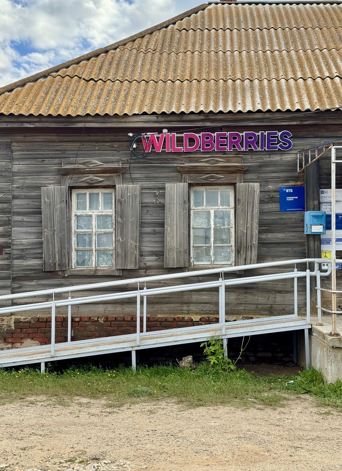 Енотаевка