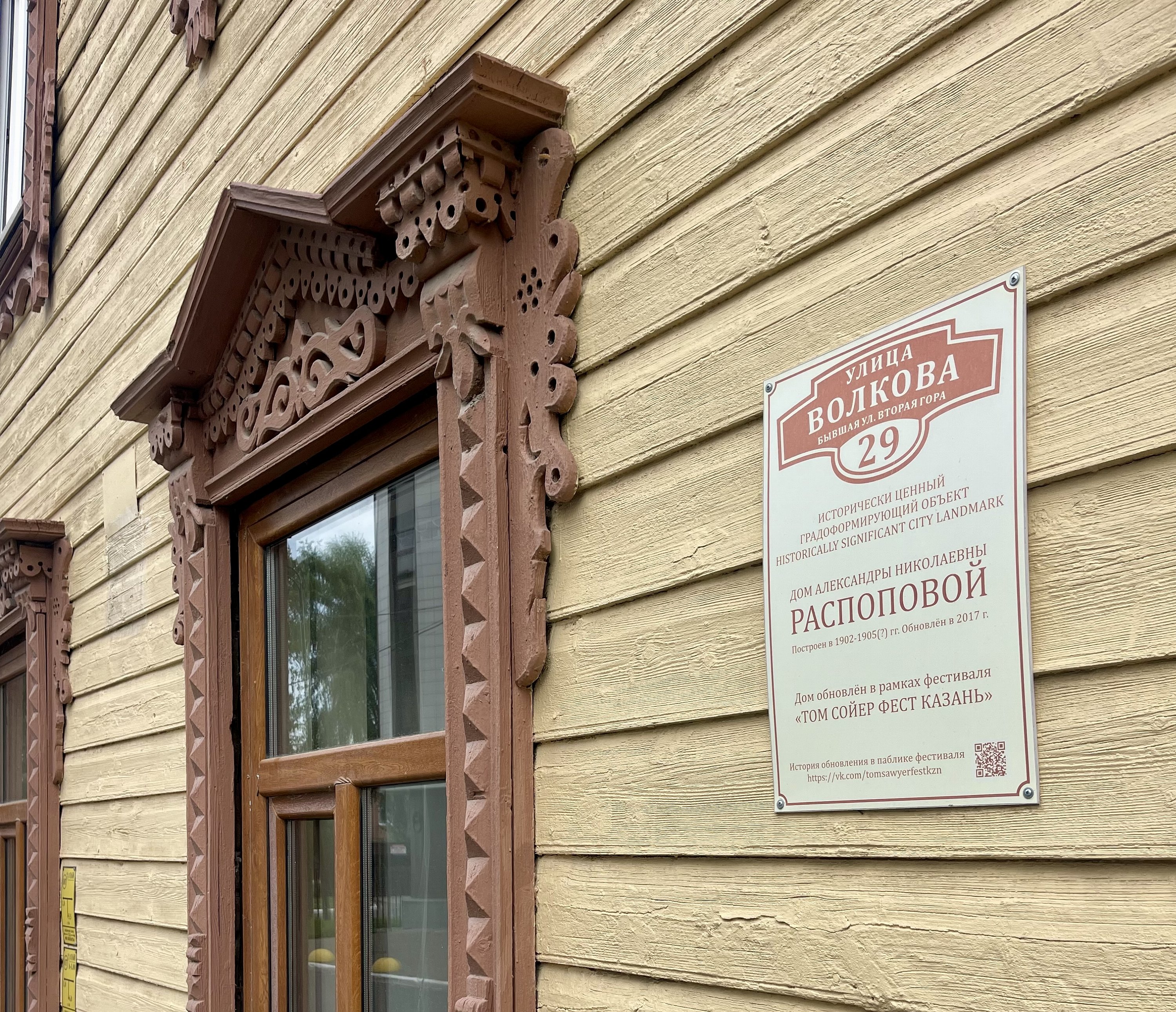Казань