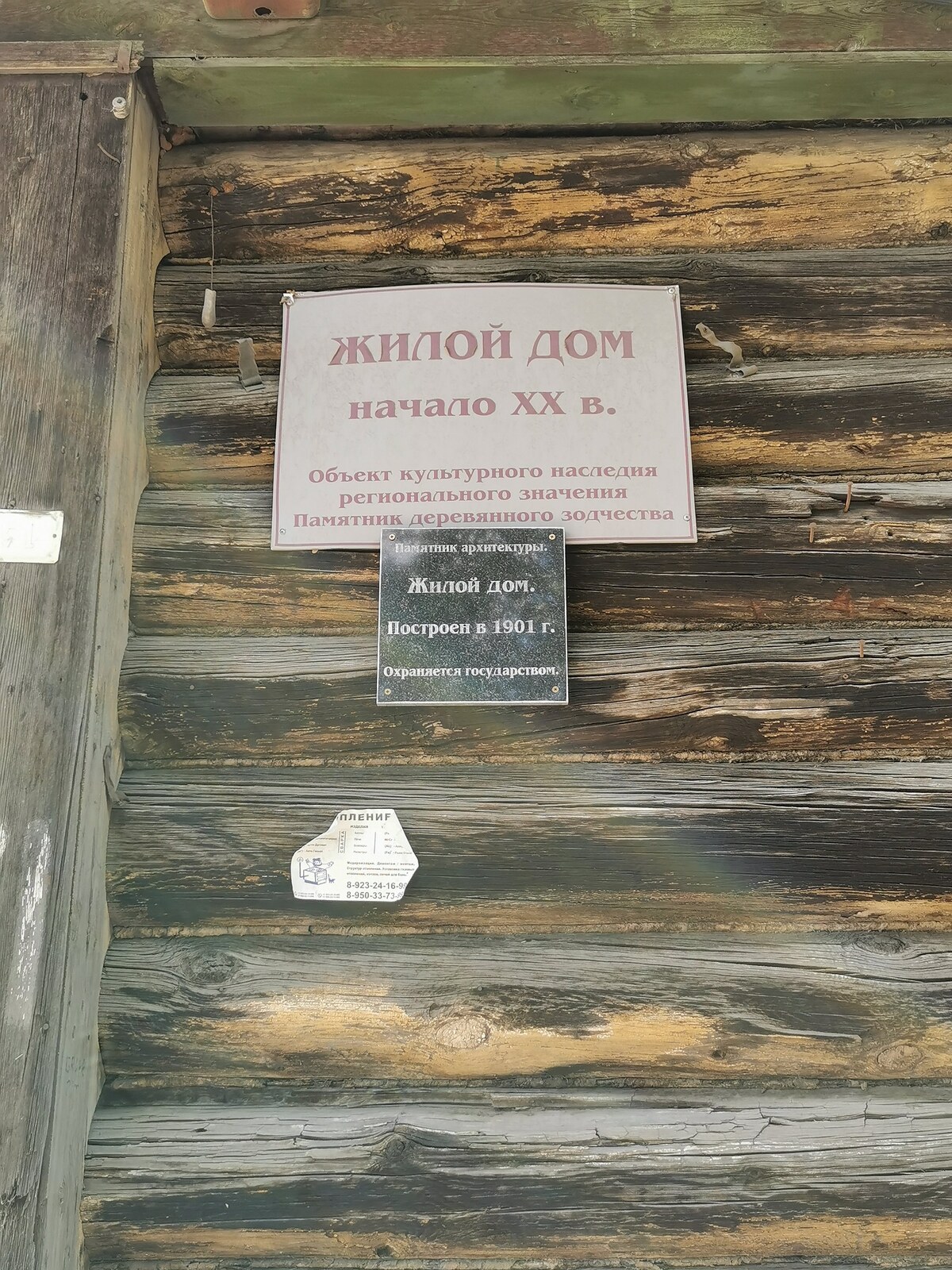 Омск, 2021-07-20