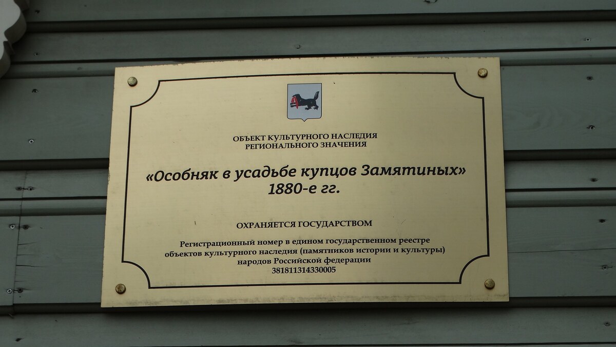 Иркутск