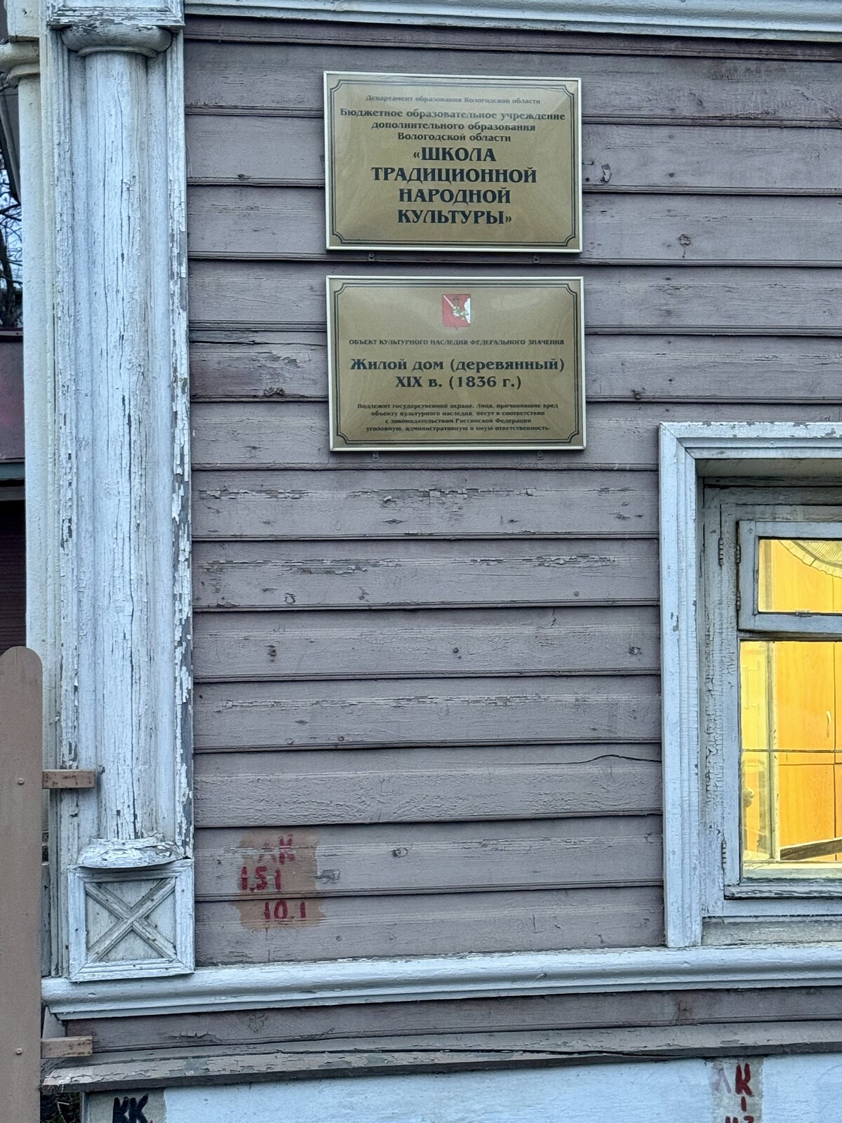 Вологда