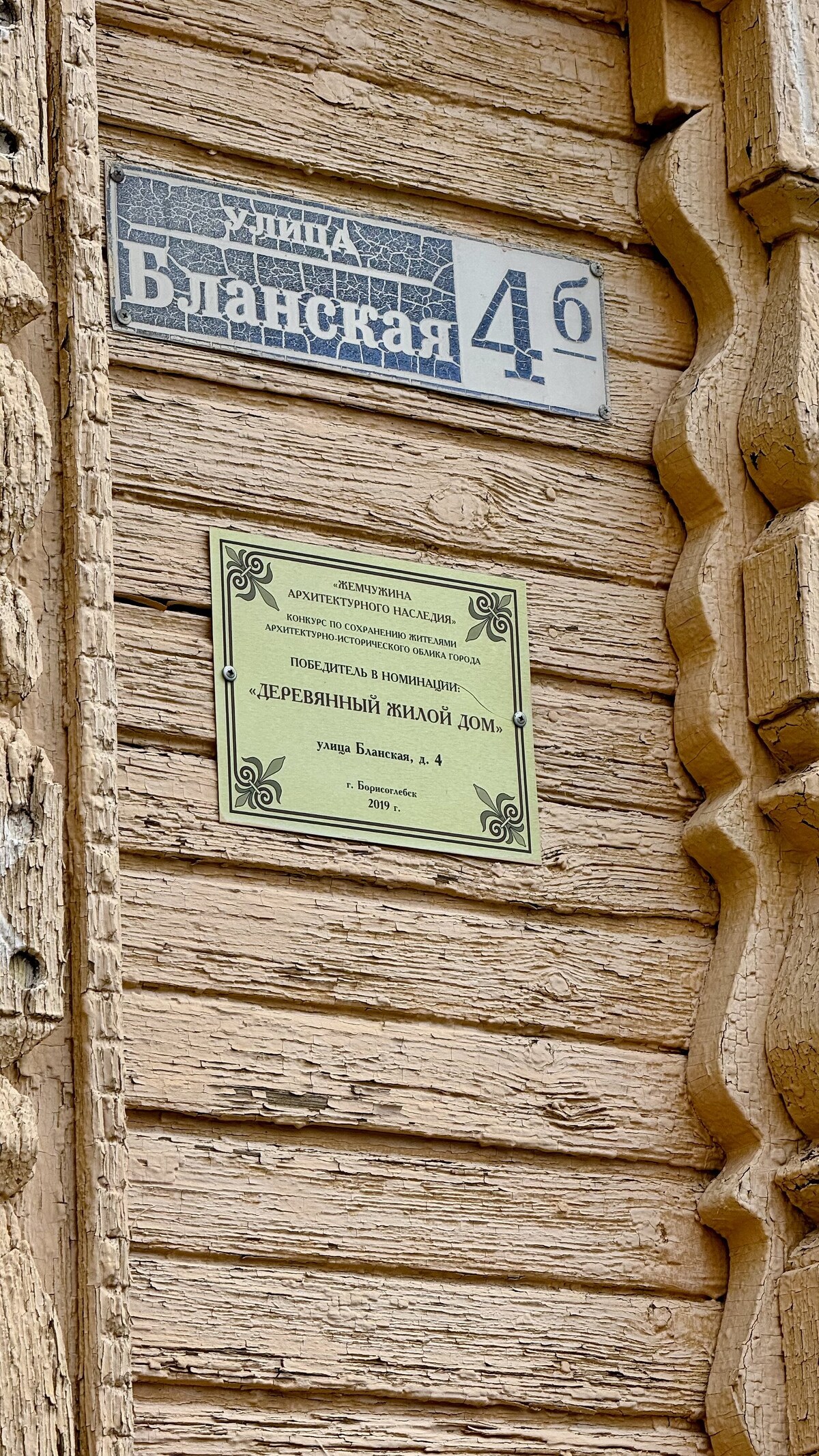 Борисоглебск