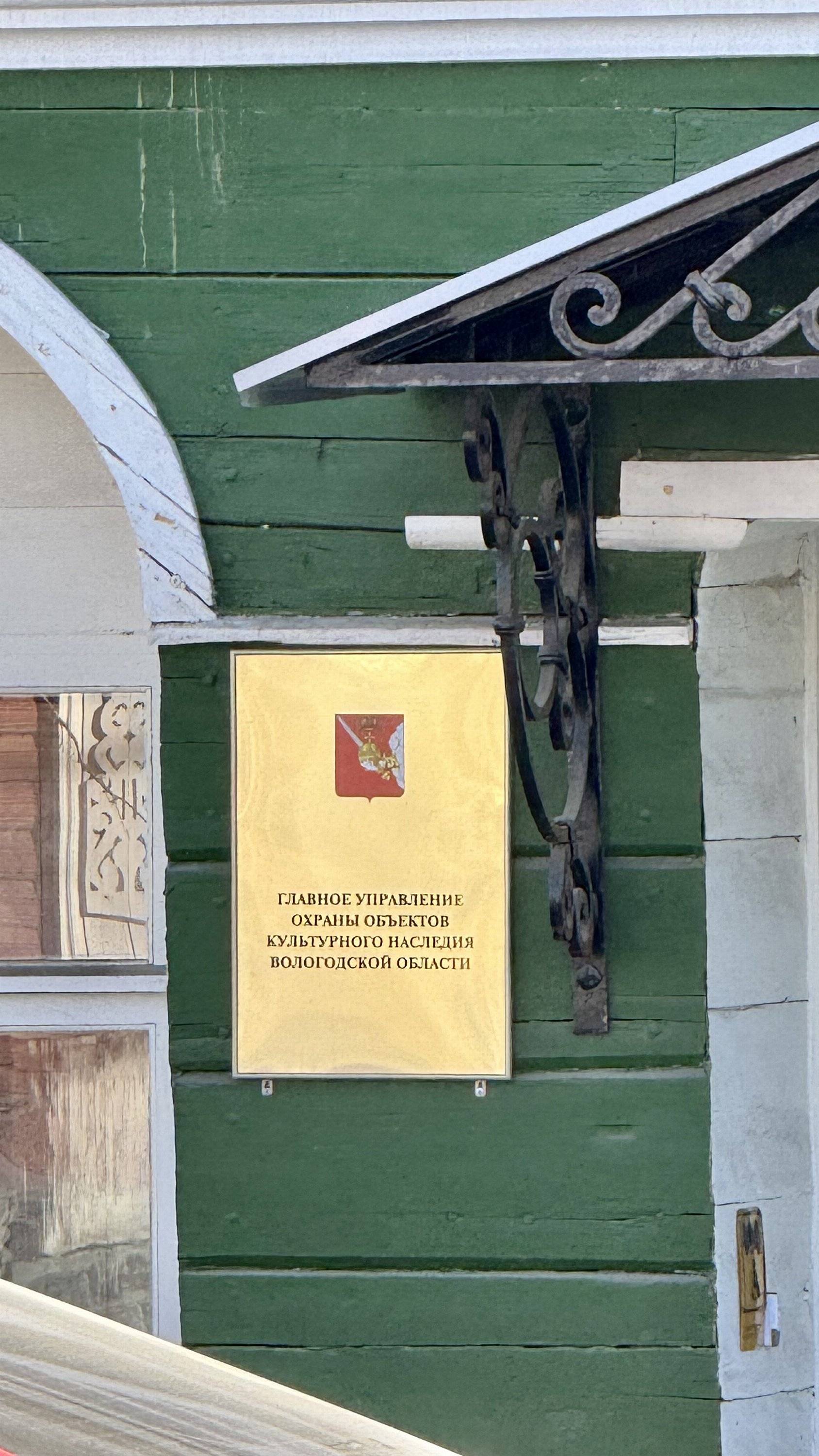 Вологда