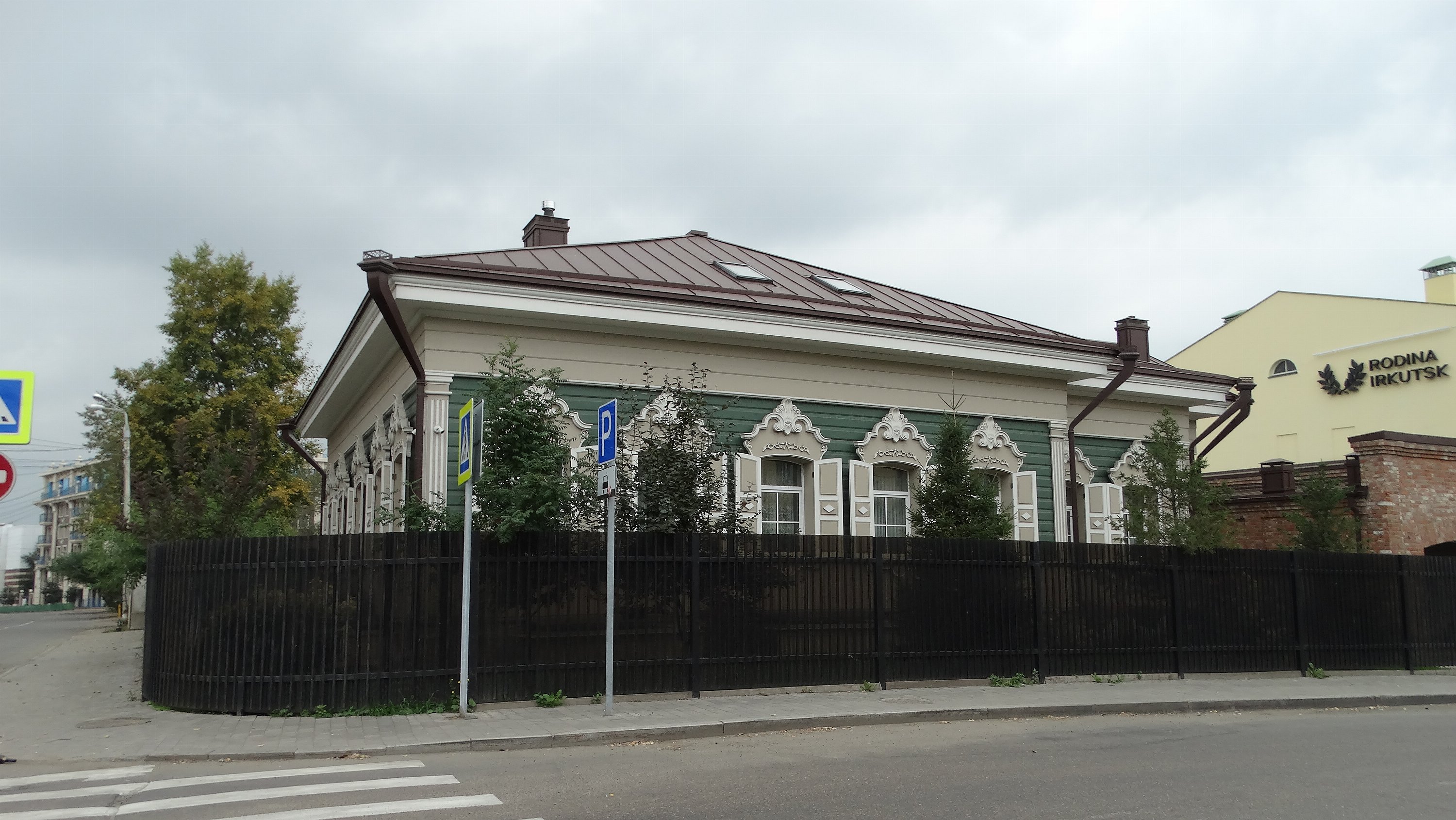Иркутск