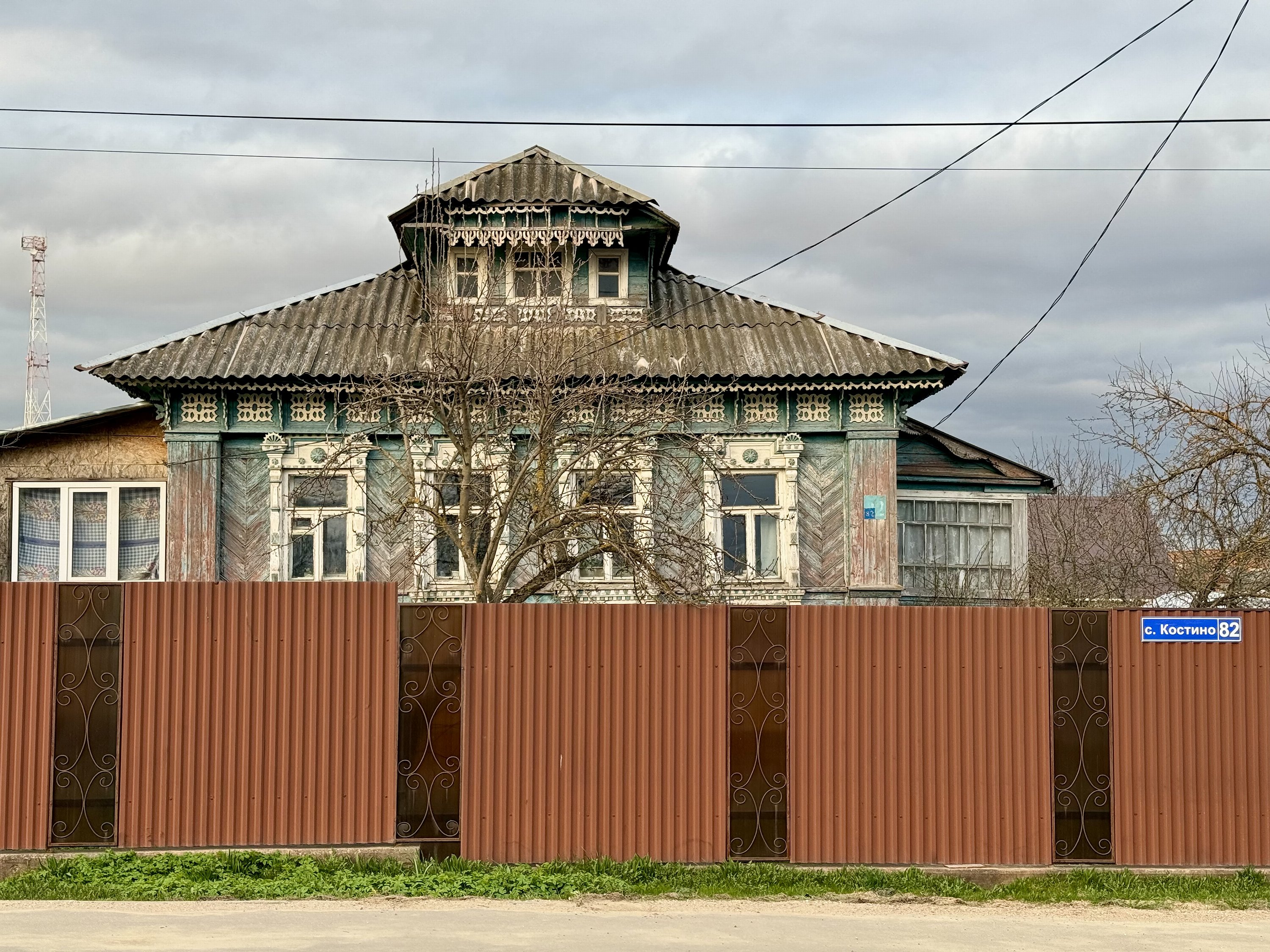 Костино