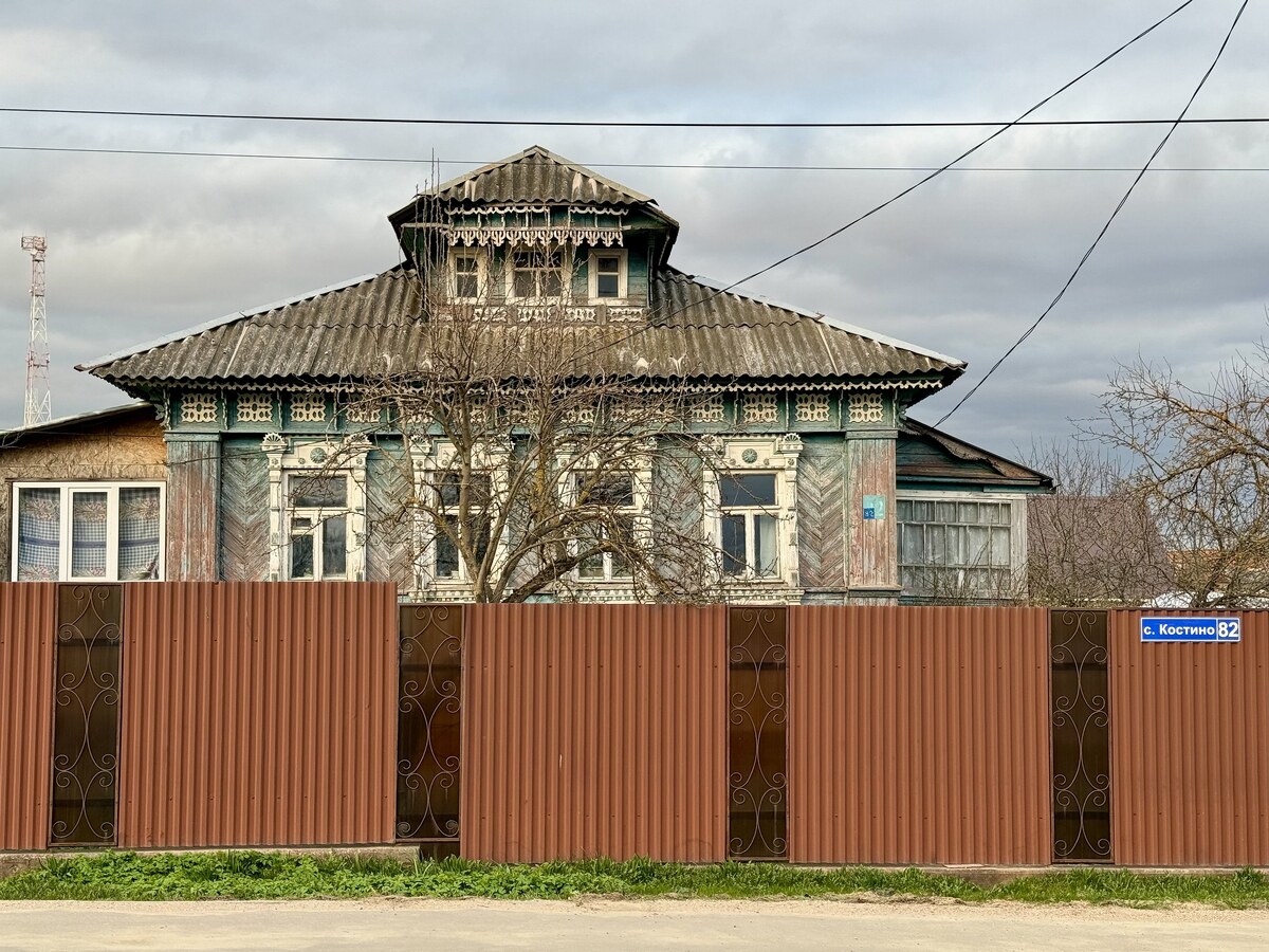 Костино