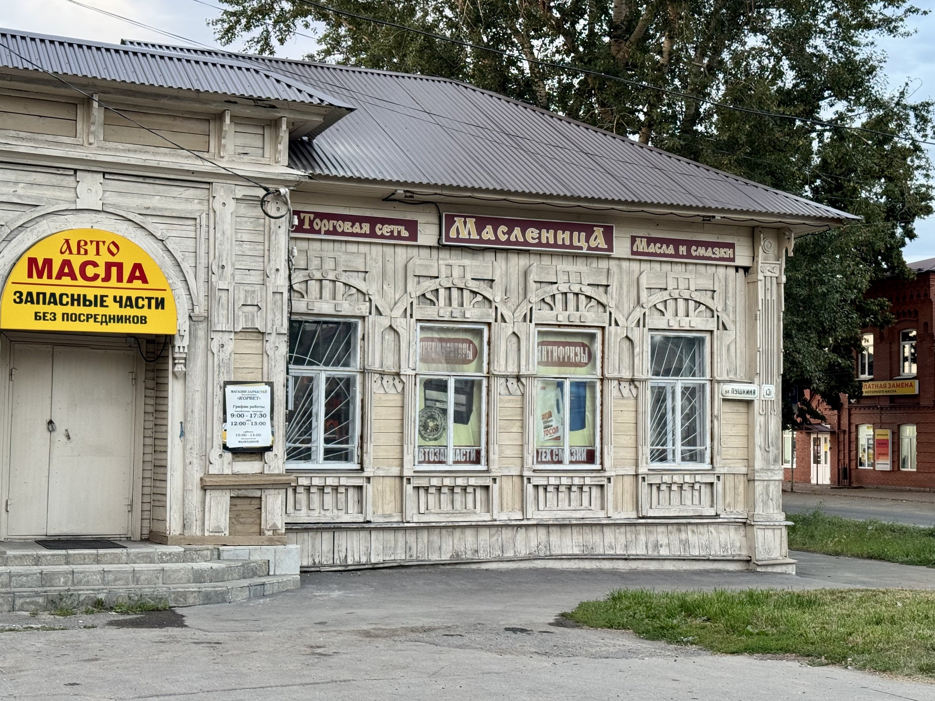 Димитровград