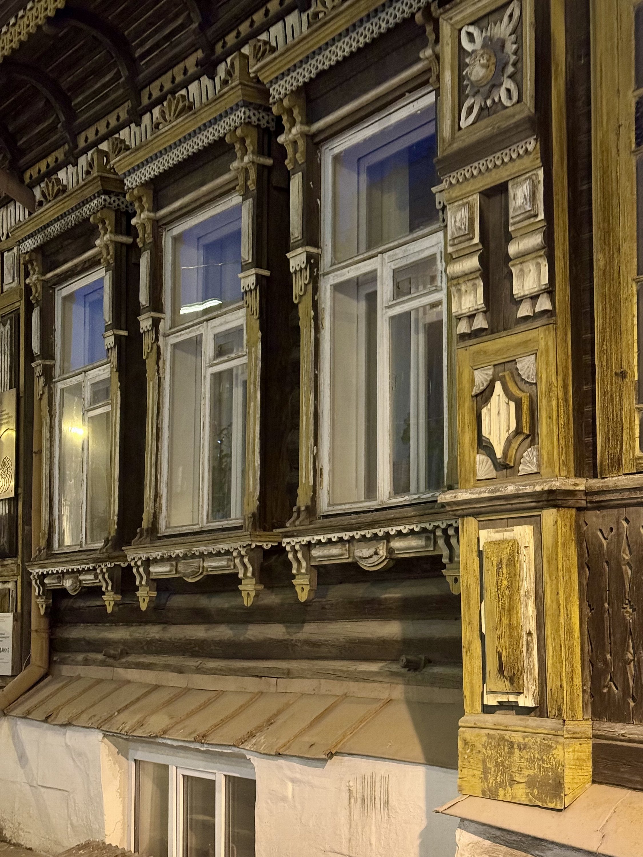 Екатеринбург