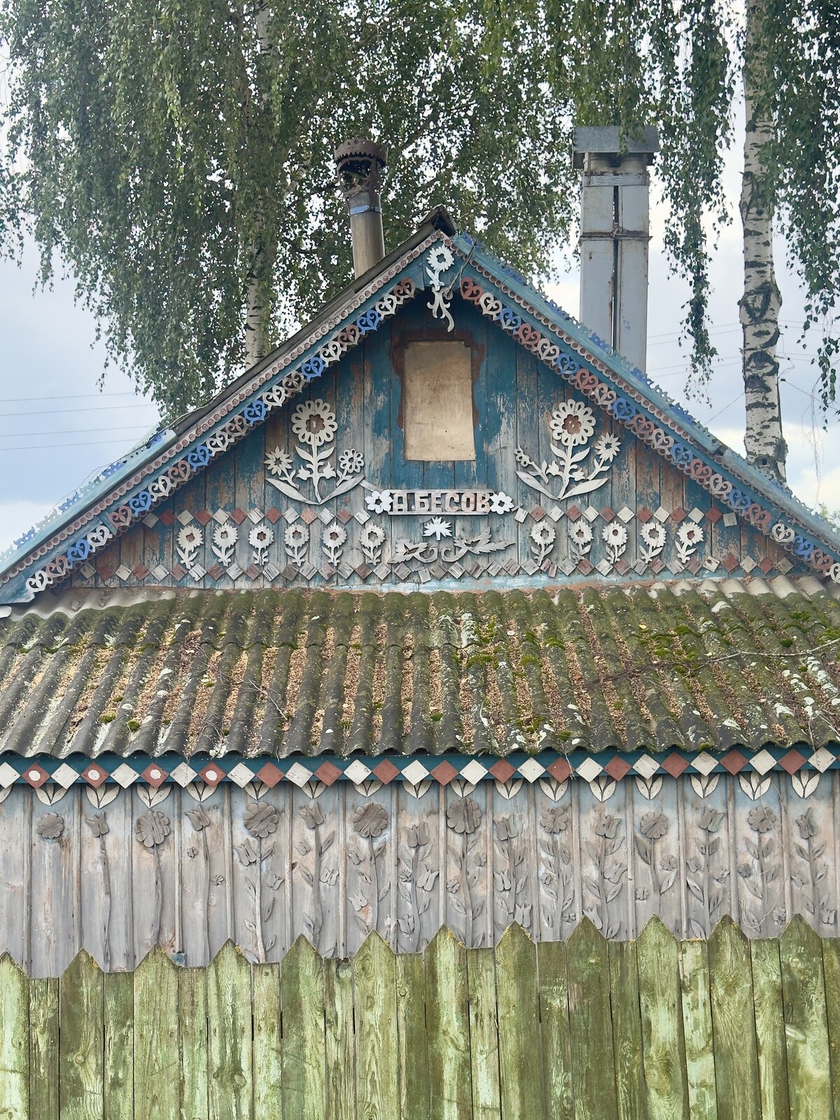 Вад