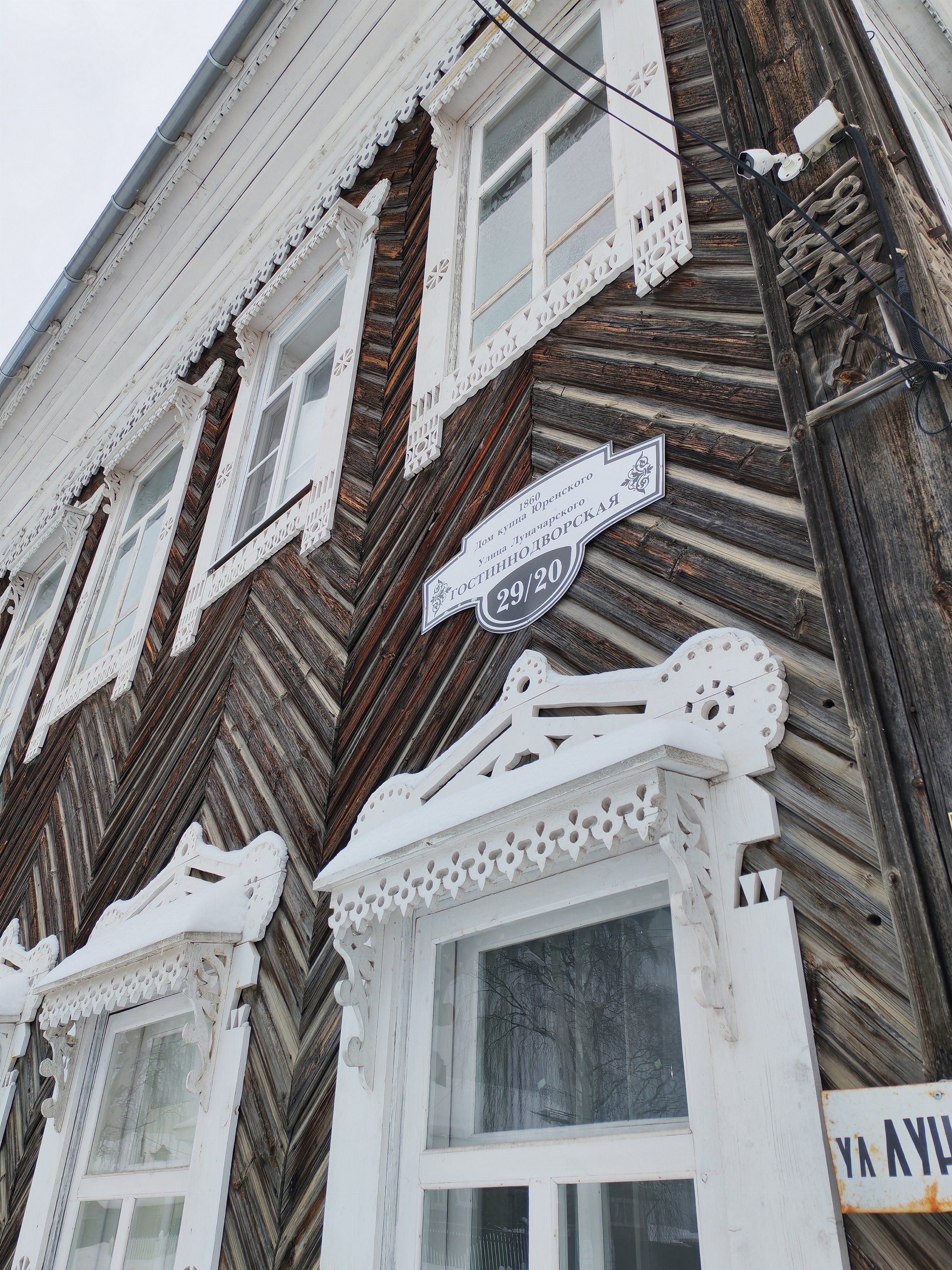 Верховажье, 2026-02-15