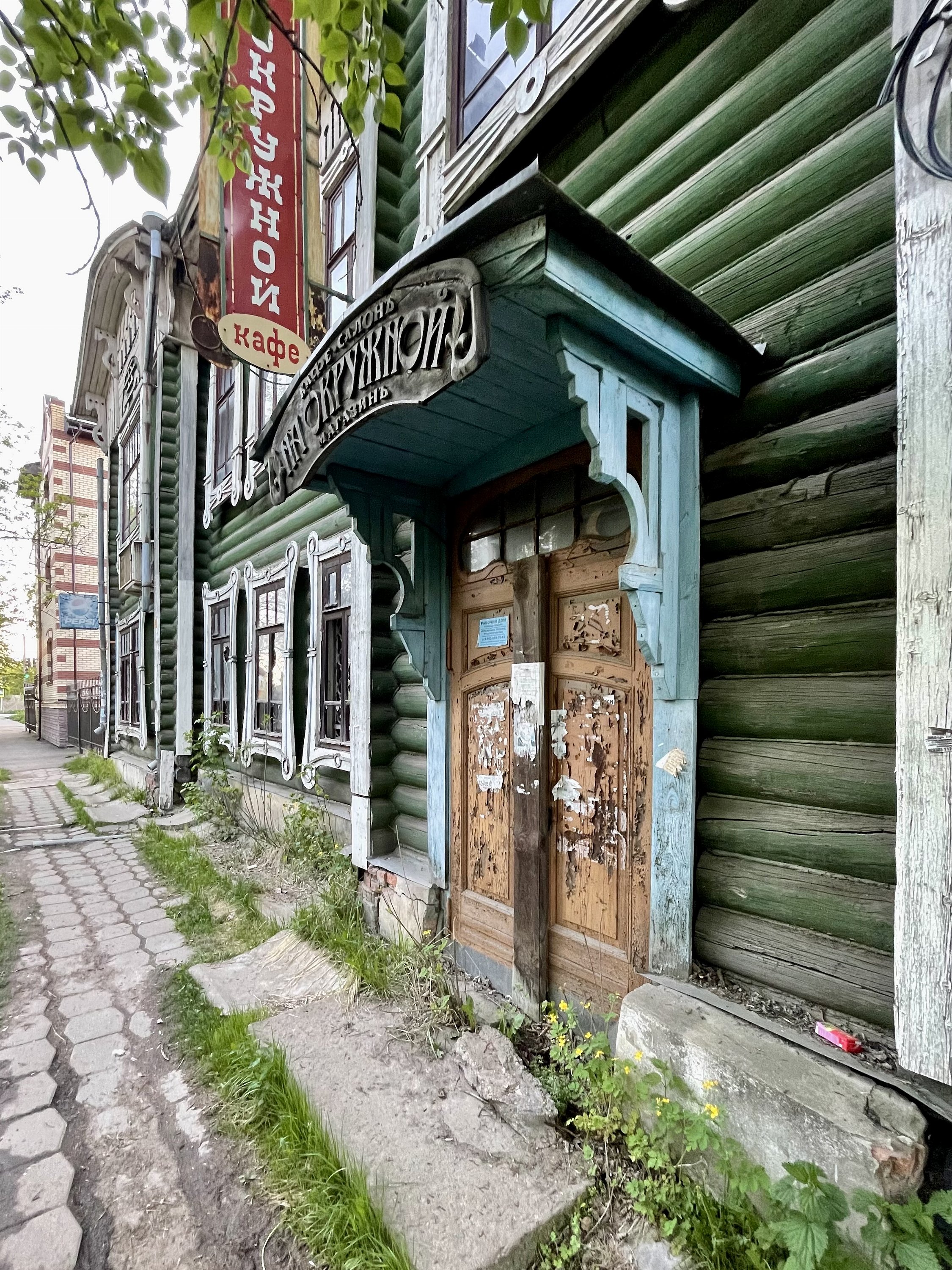 Ростов