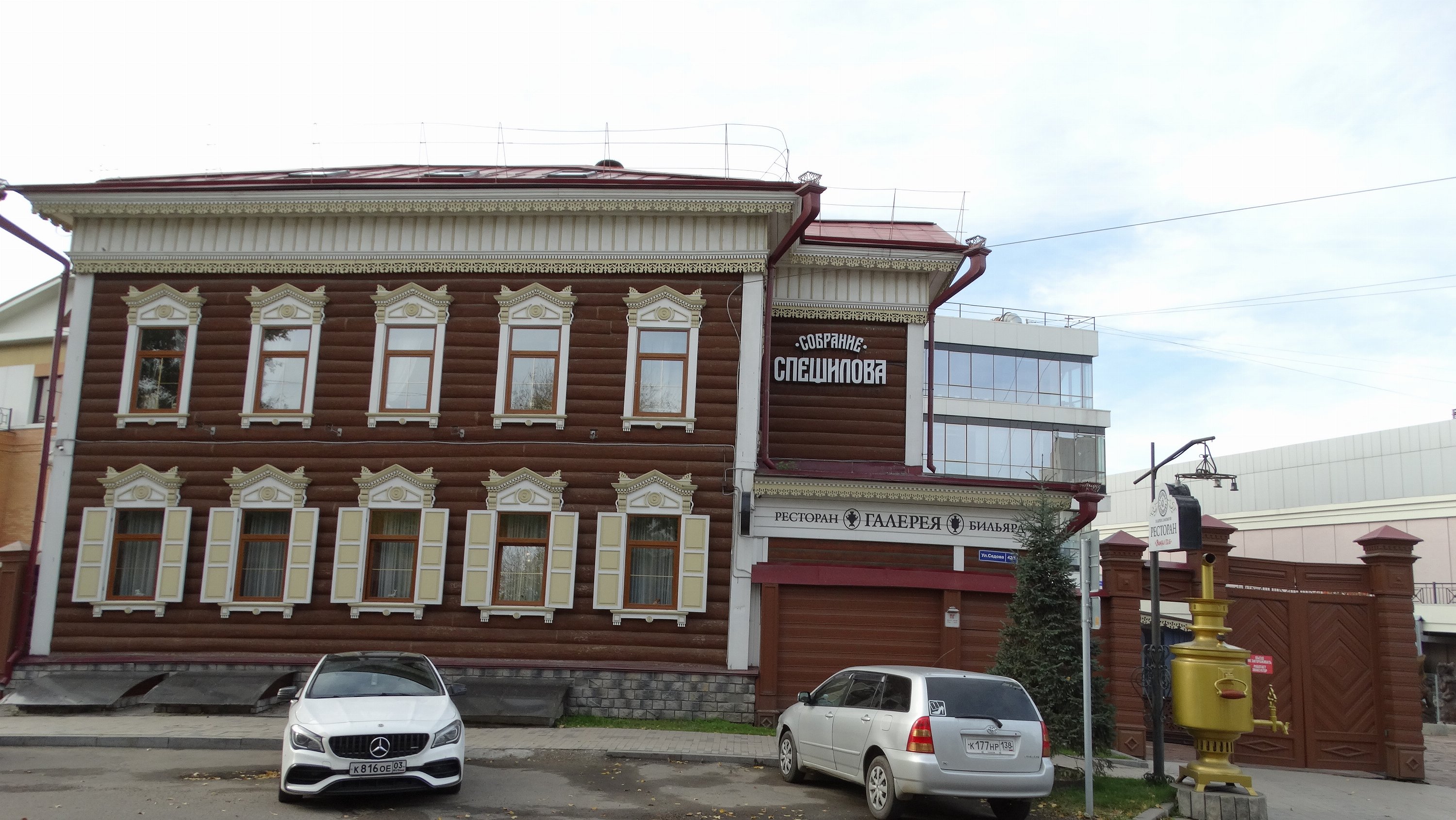 Иркутск