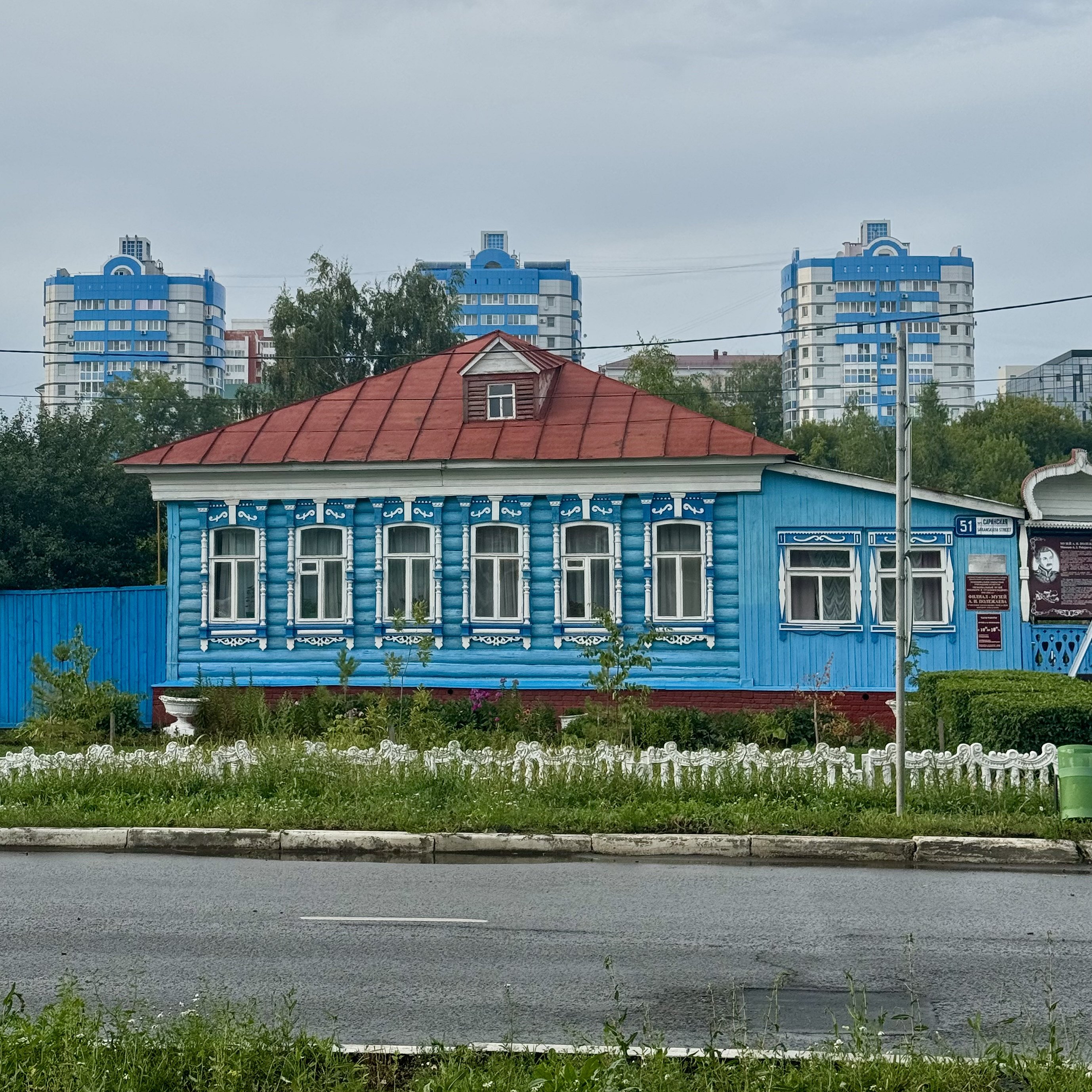Саранск