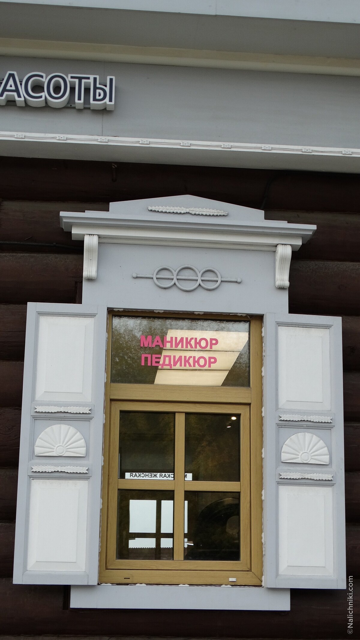 Иркутск