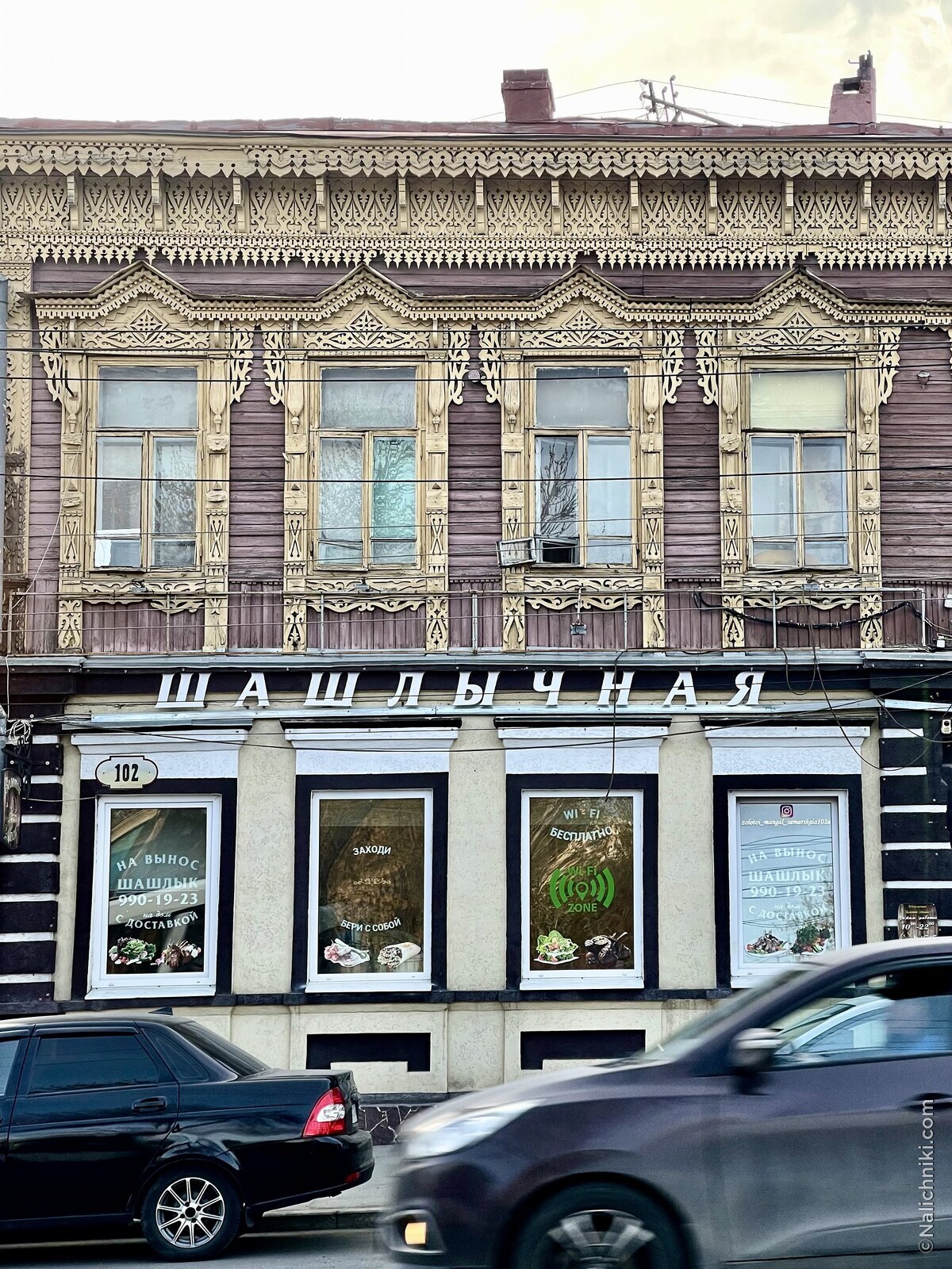 Самара