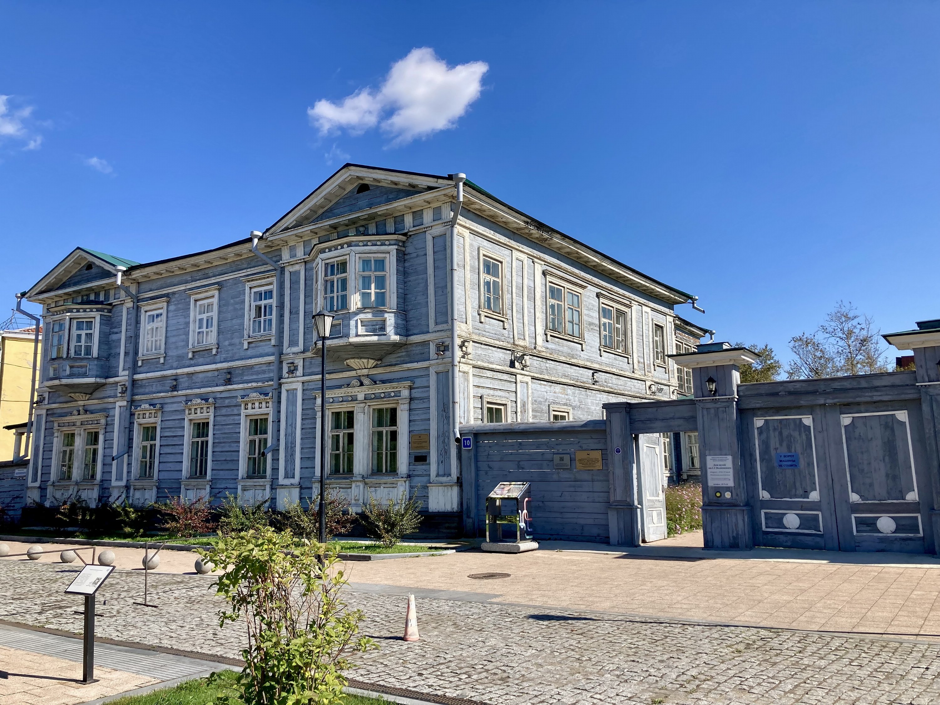 Иркутск