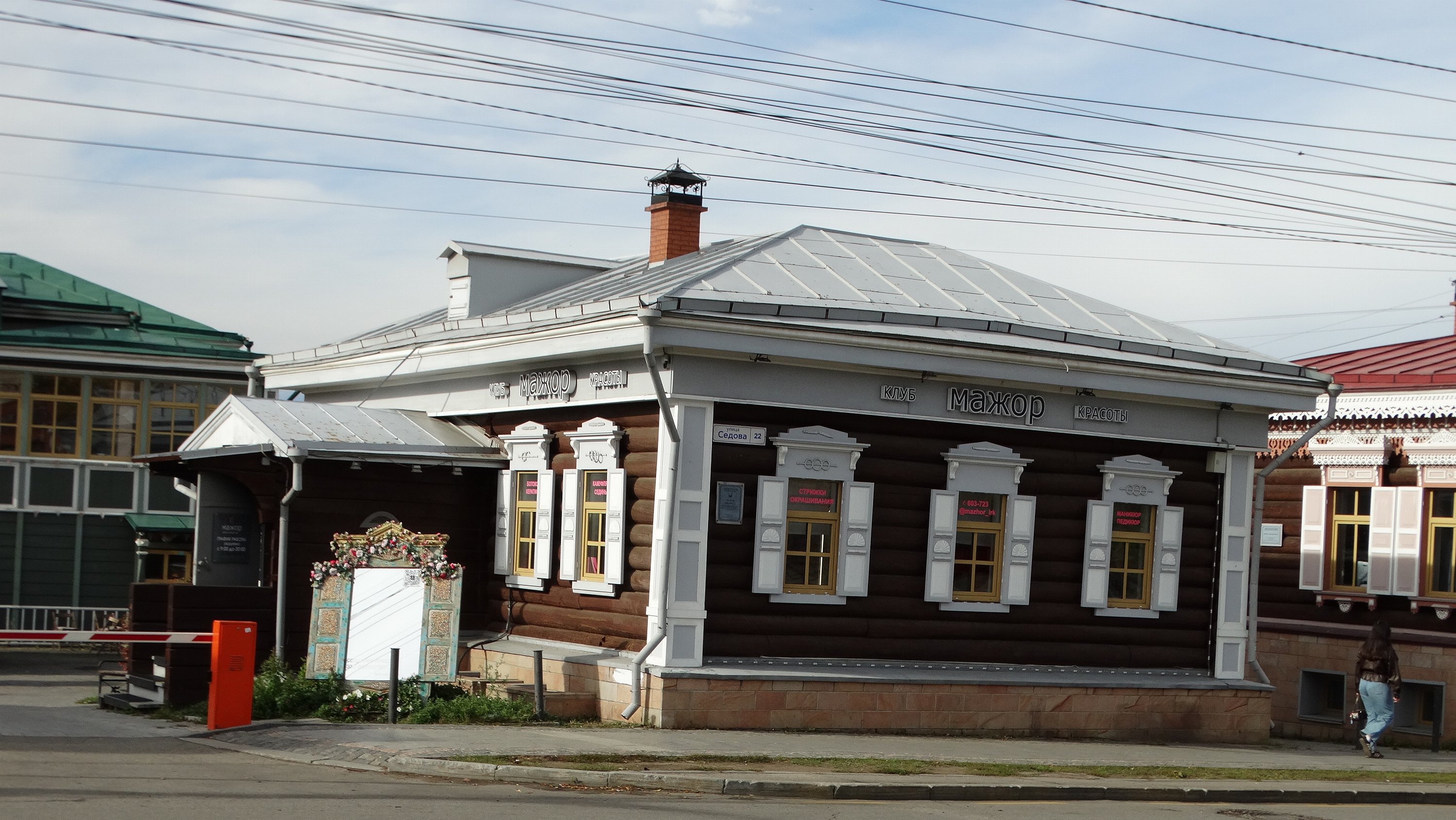 Иркутск