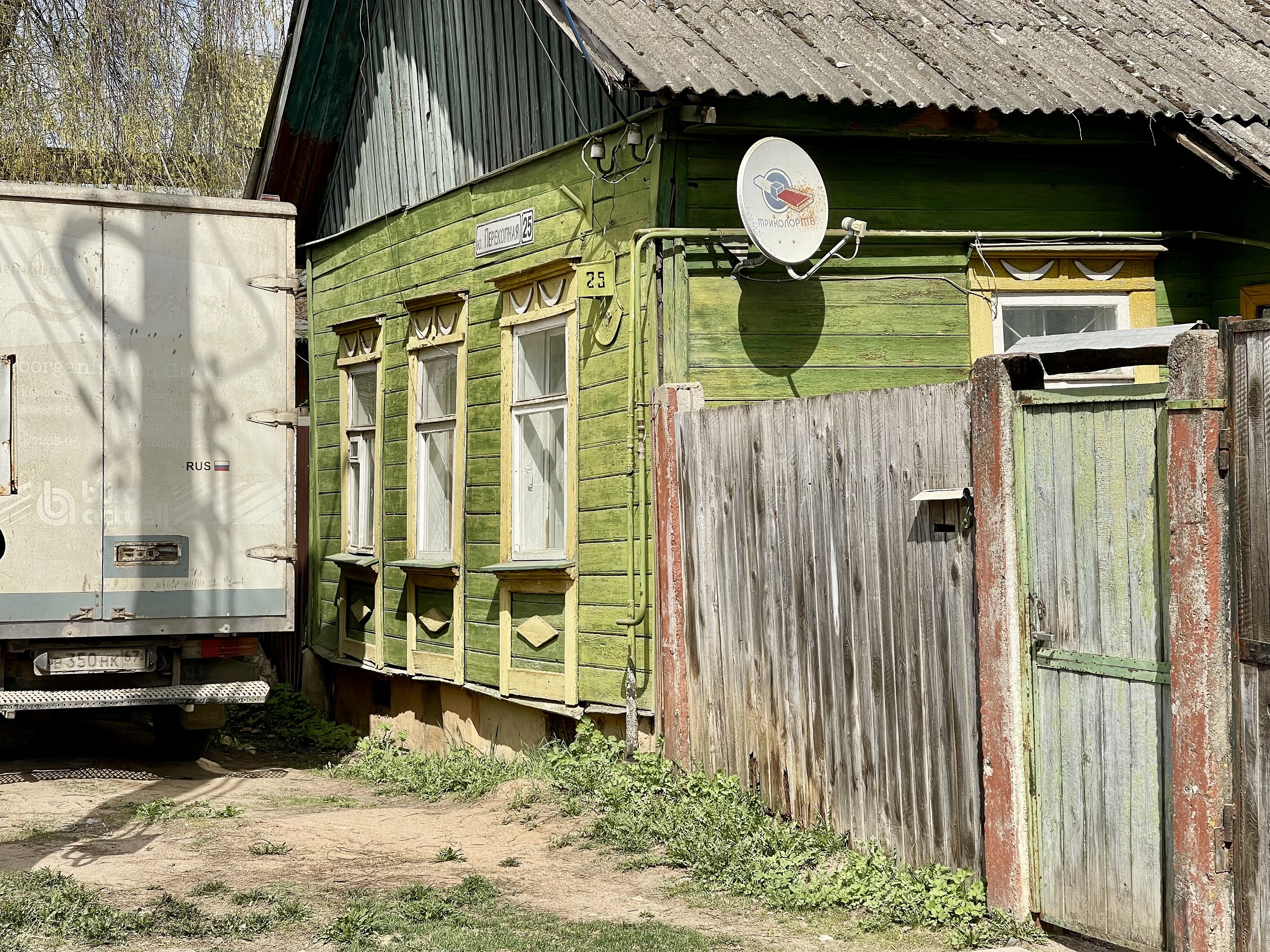 Смоленск