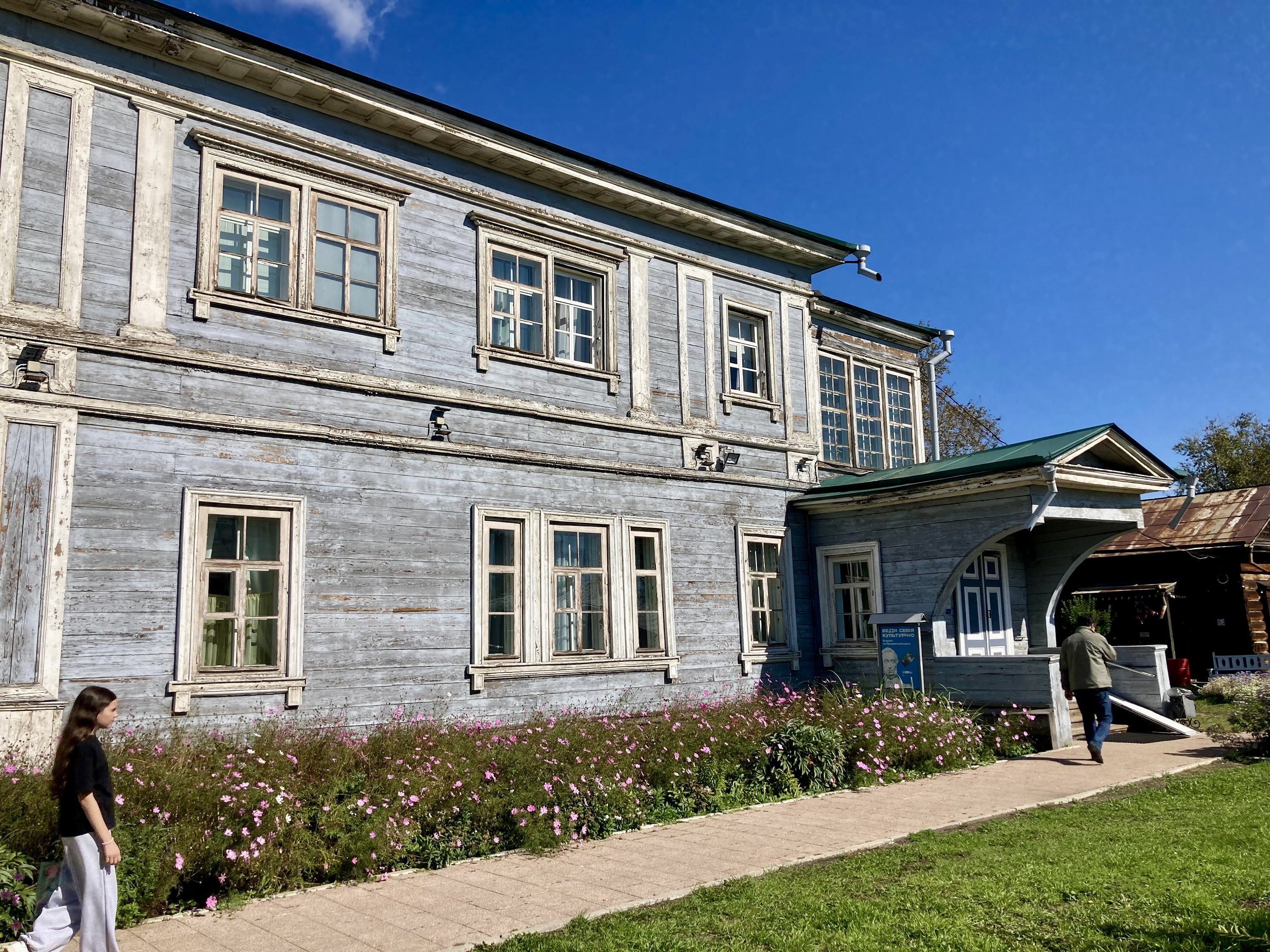 Иркутск