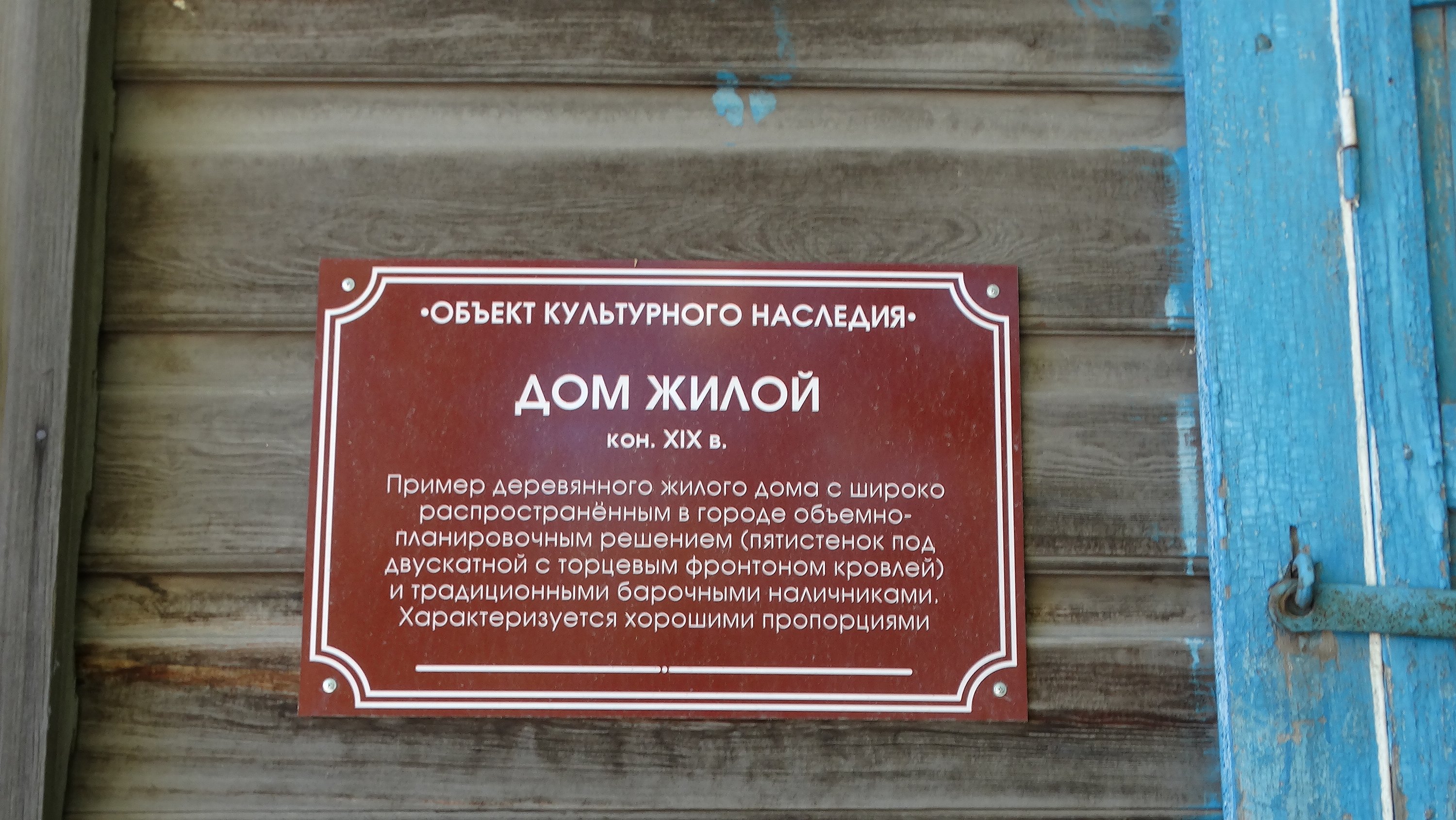 Усолье-Сибирское