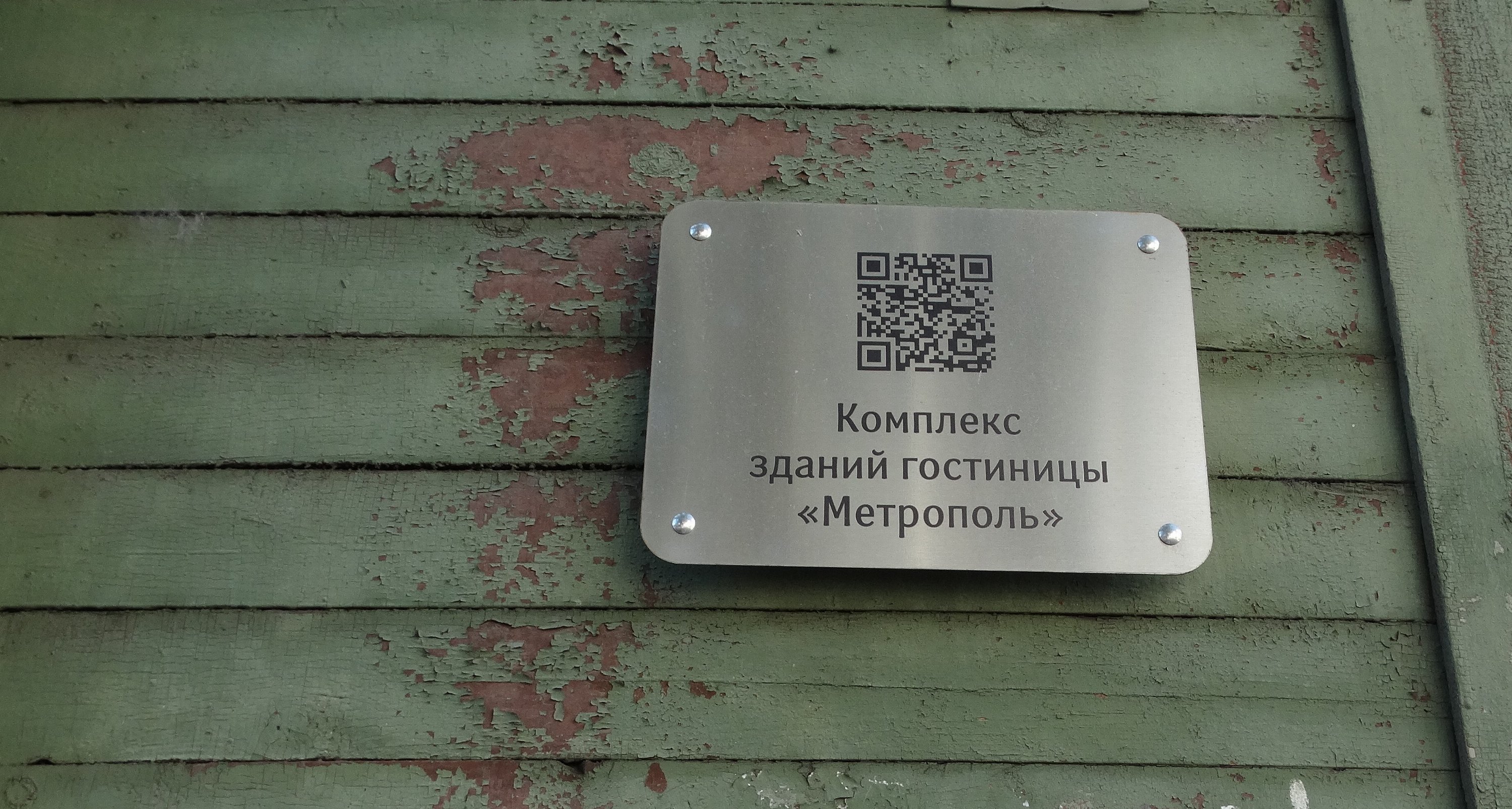 Иркутск