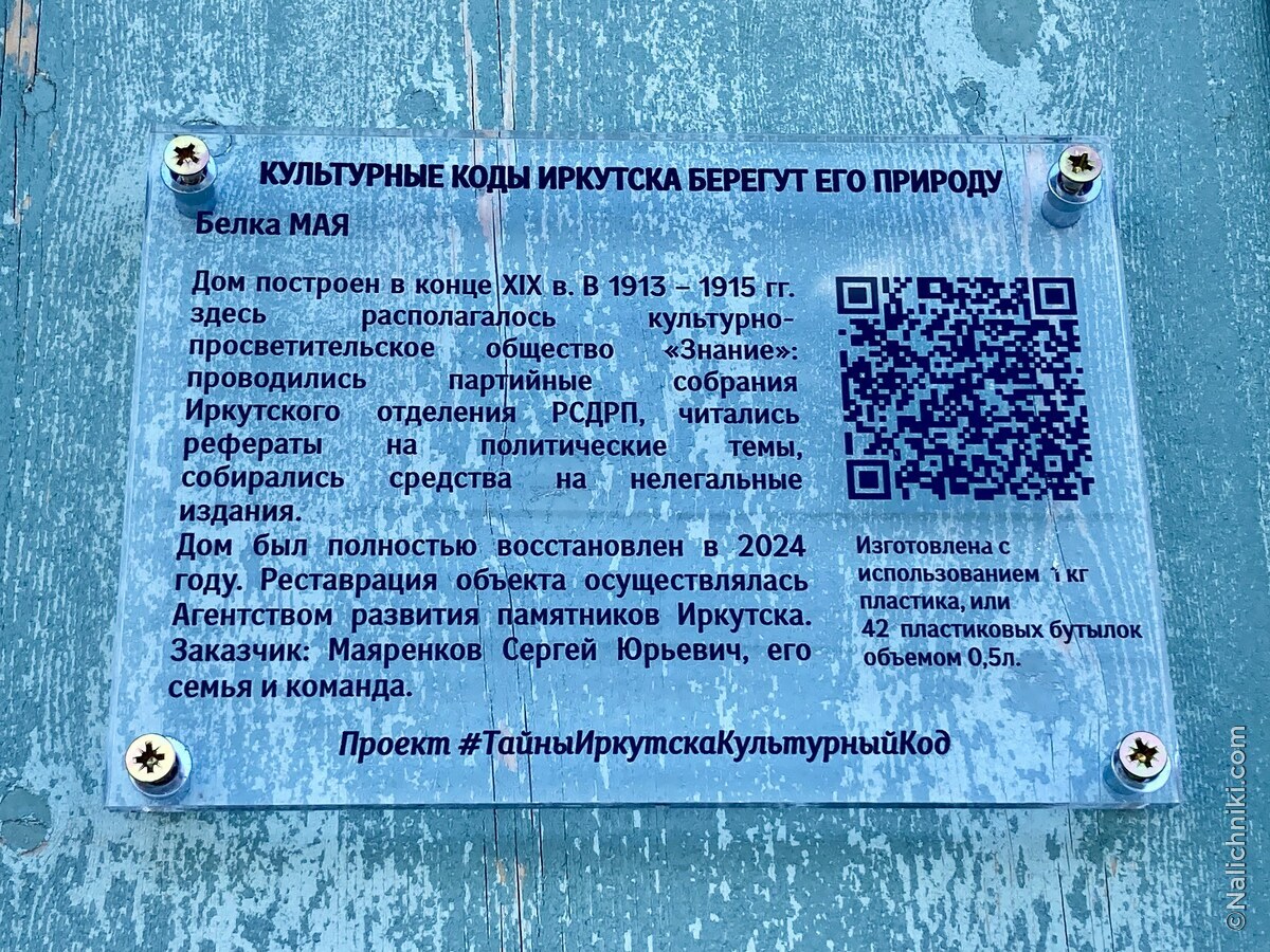 Иркутск
