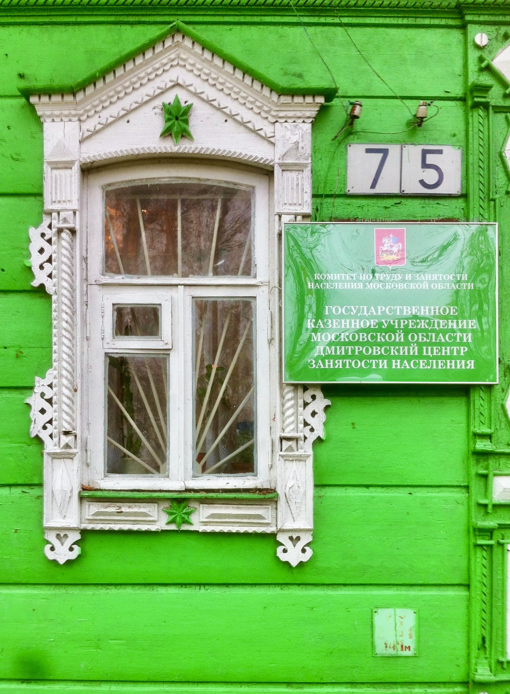 Дмитров