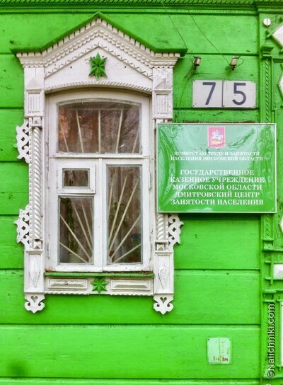 Дмитров