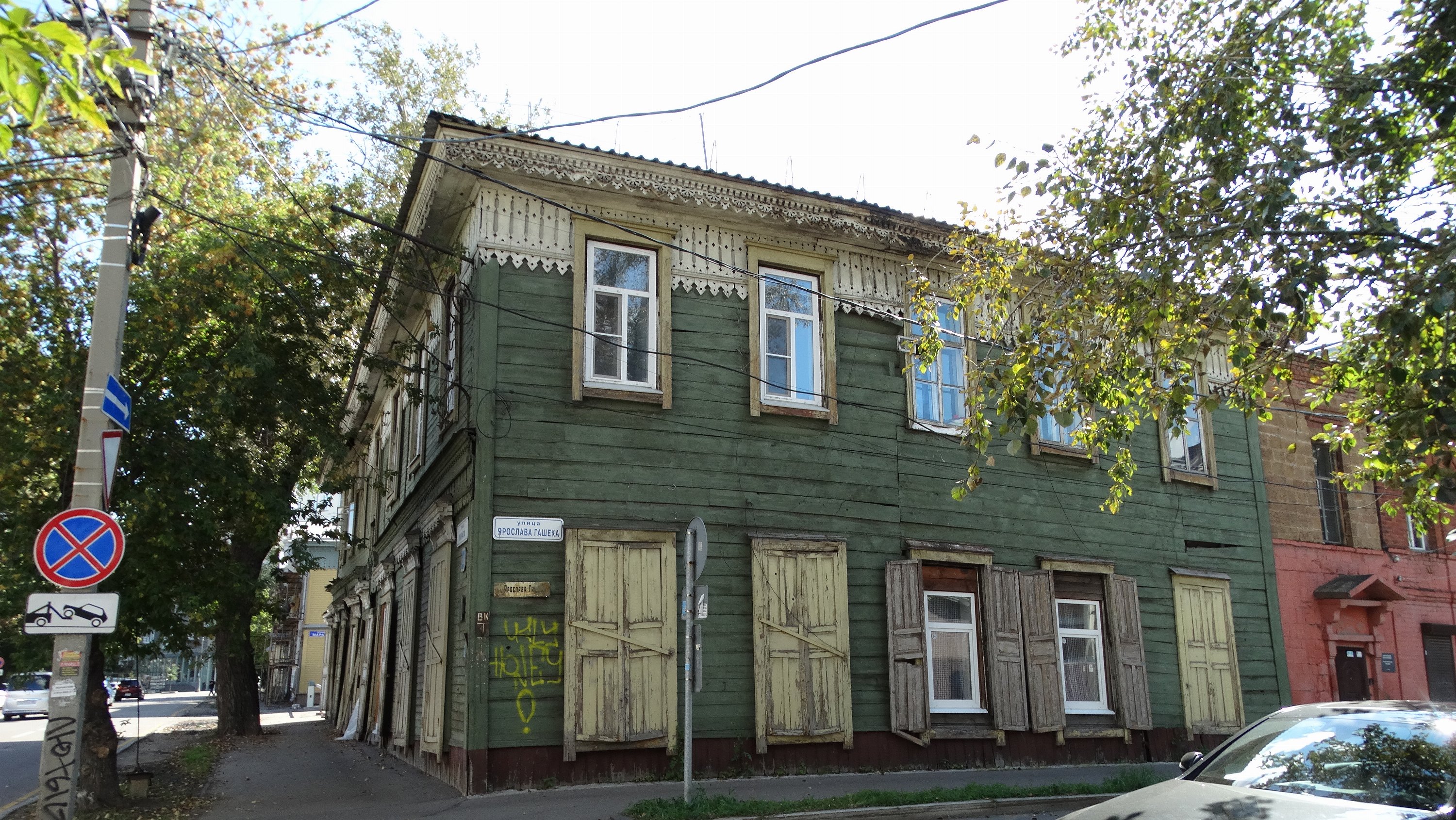 Иркутск