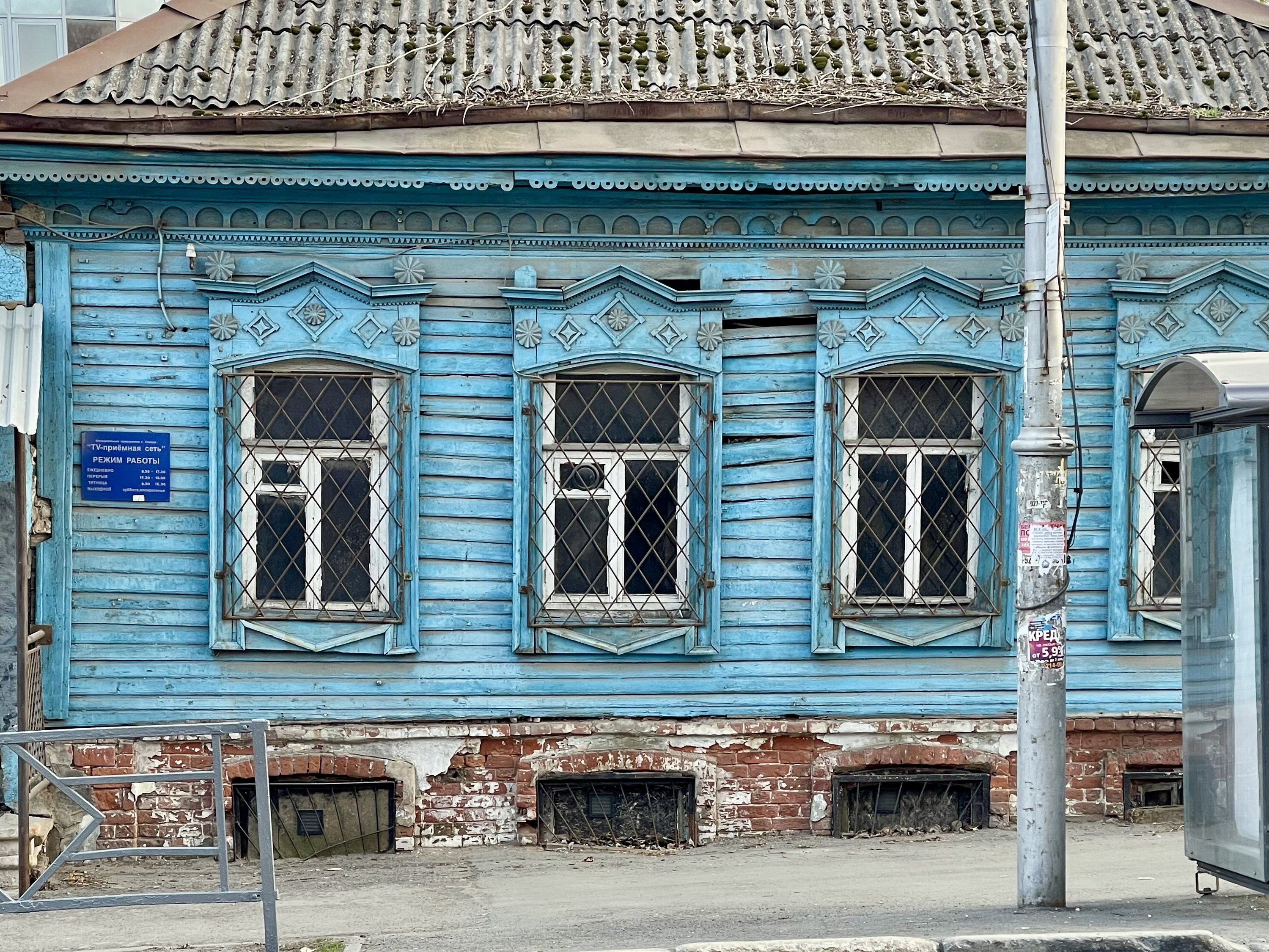 Самара