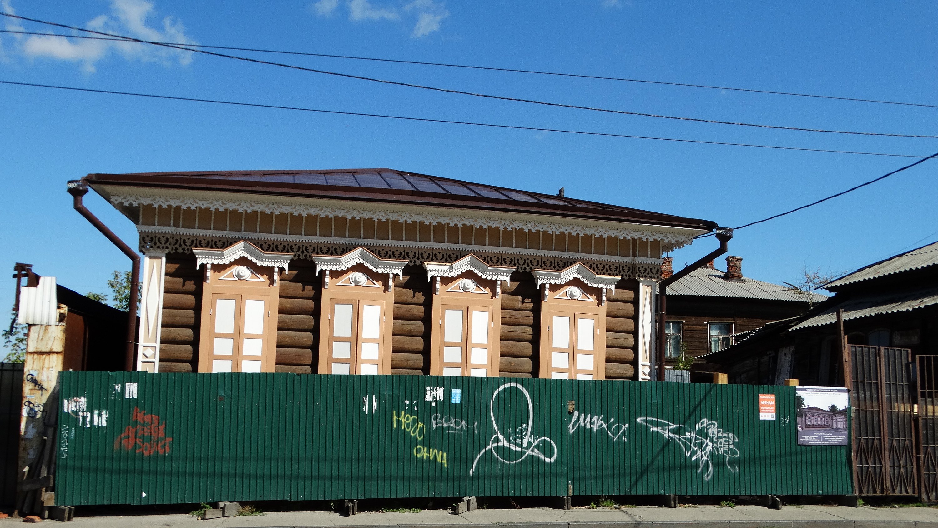 Иркутск