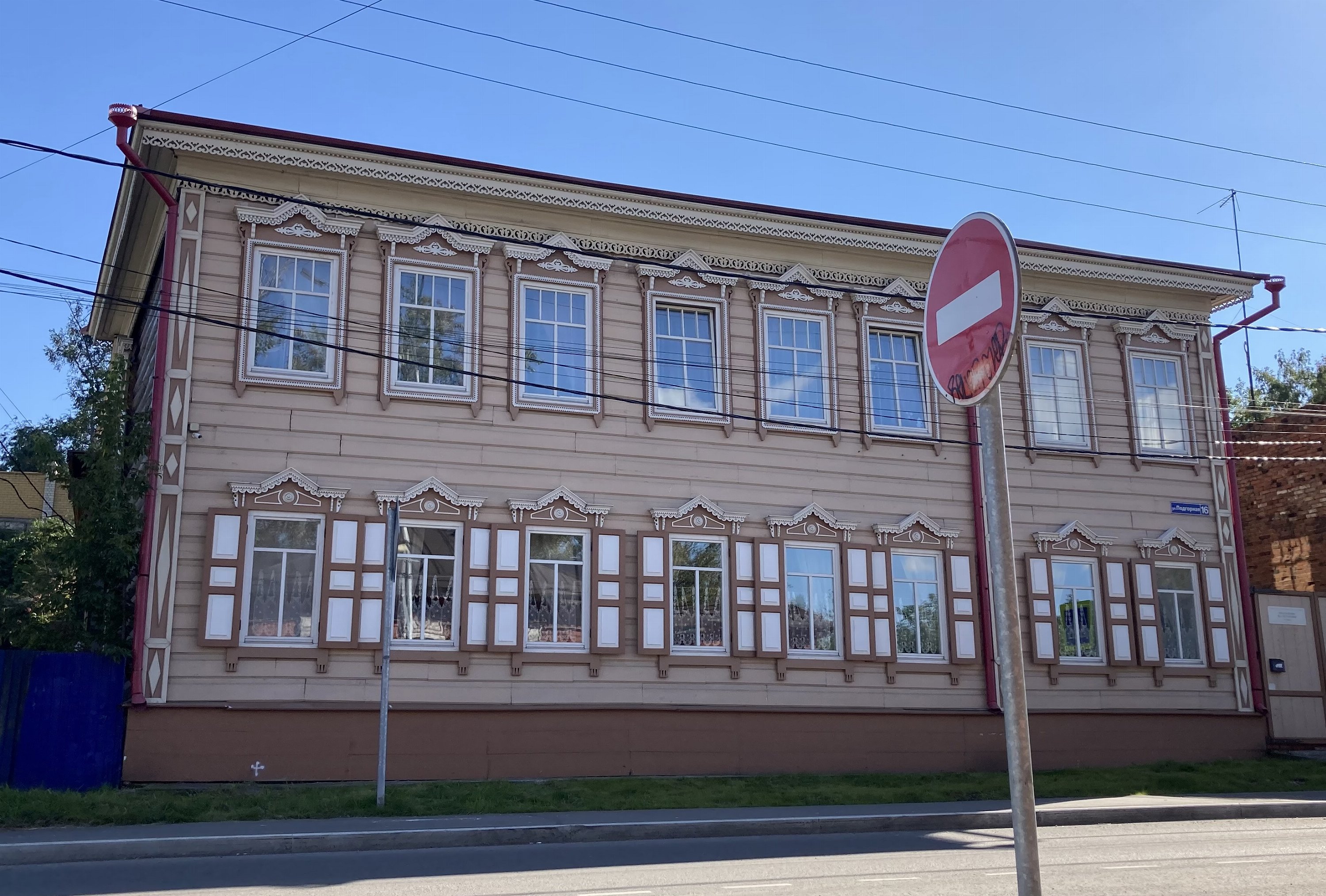Иркутск