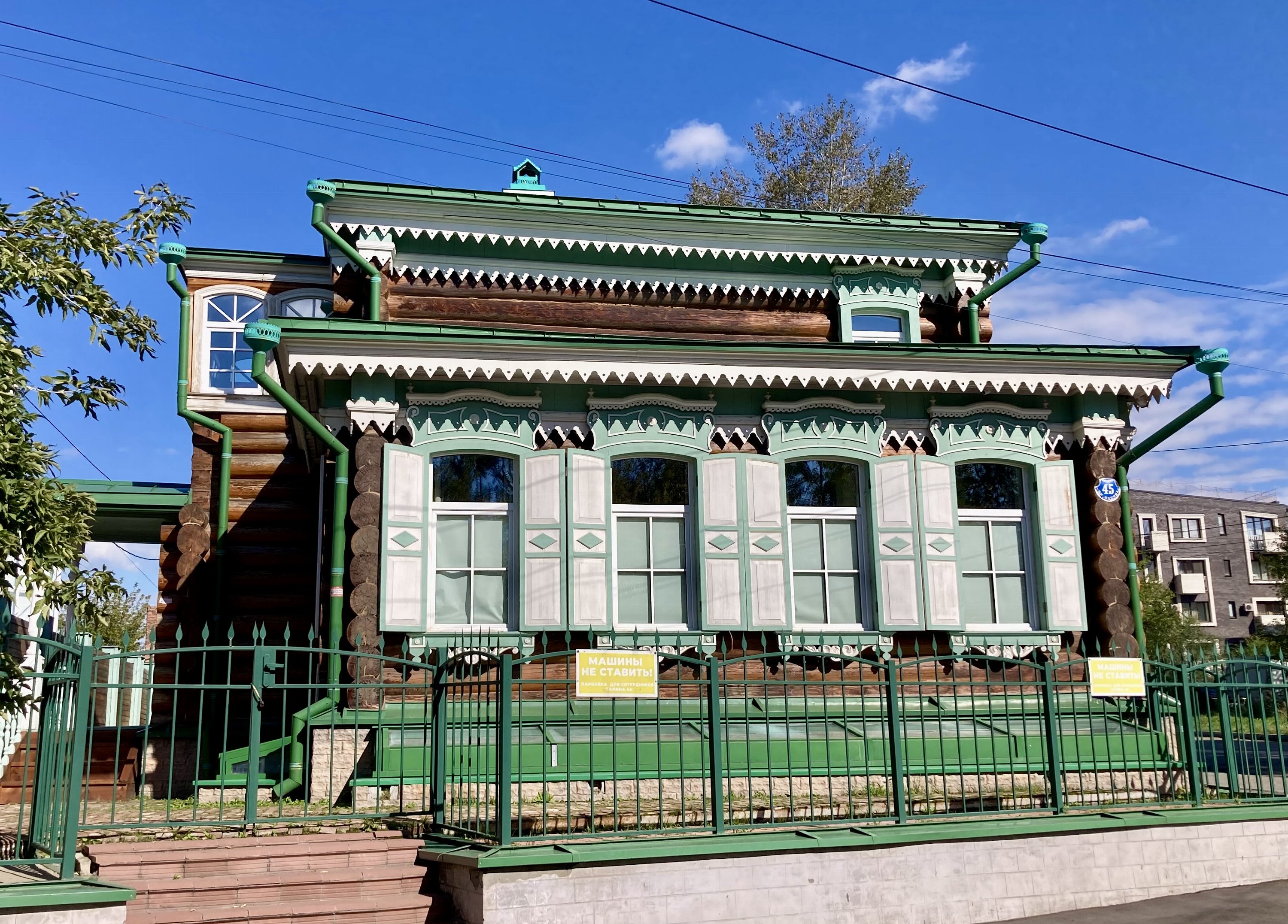 Иркутск