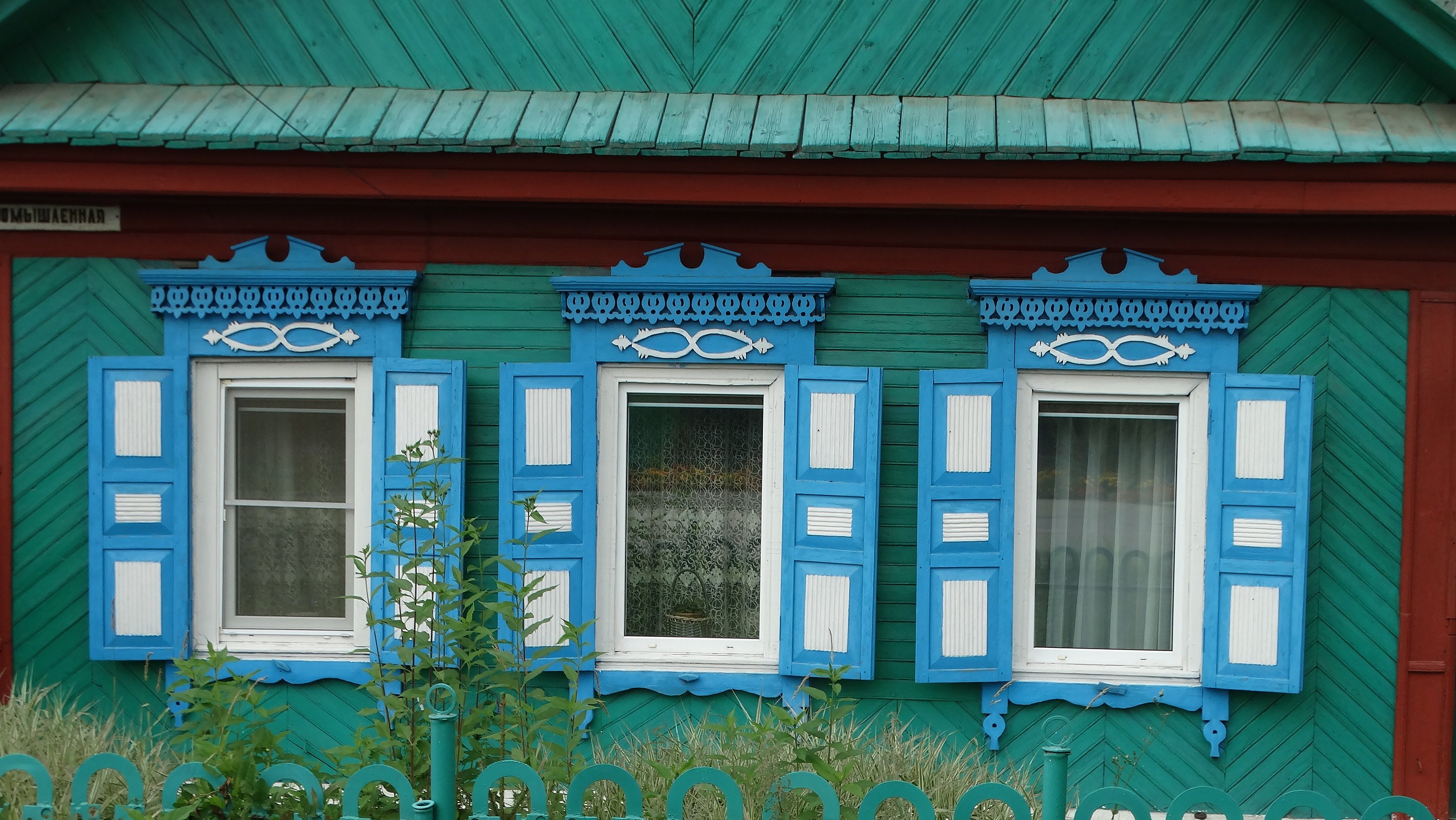 Усолье-Сибирское