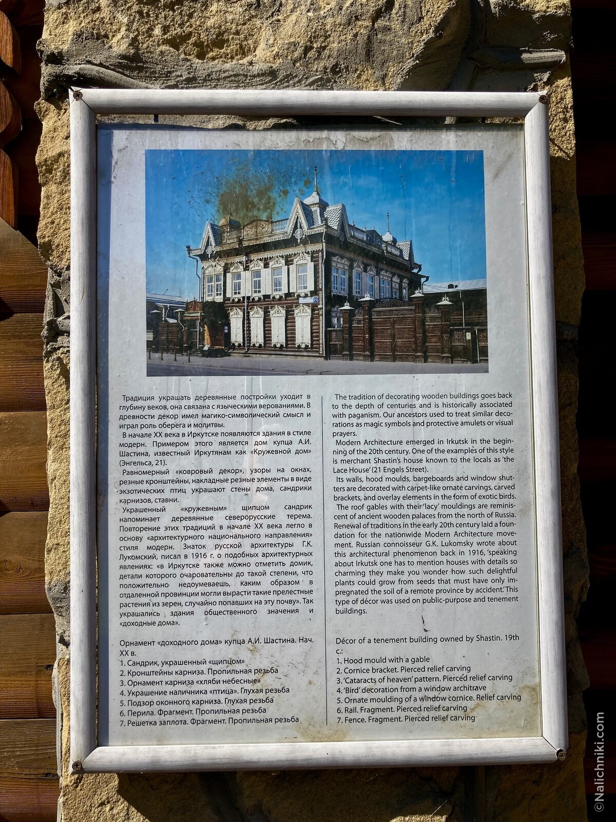 Иркутск