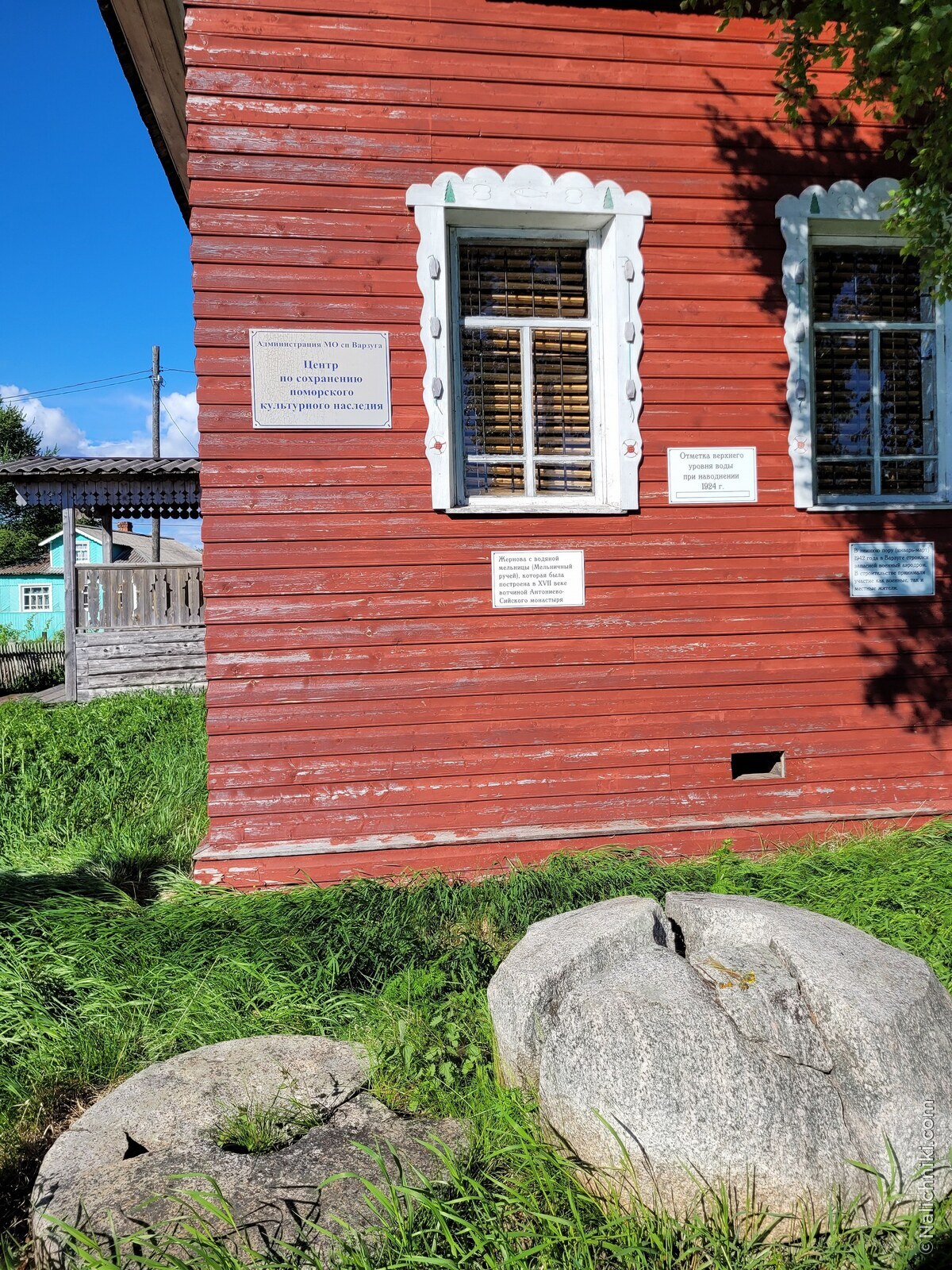 Варзуга