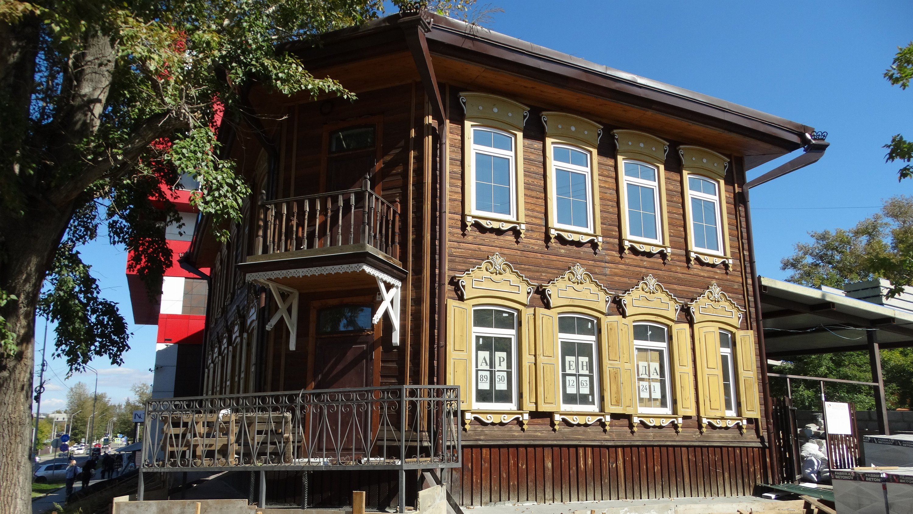 Иркутск