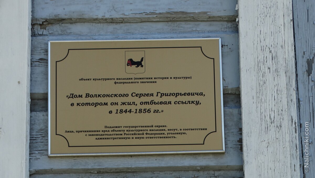 Иркутск