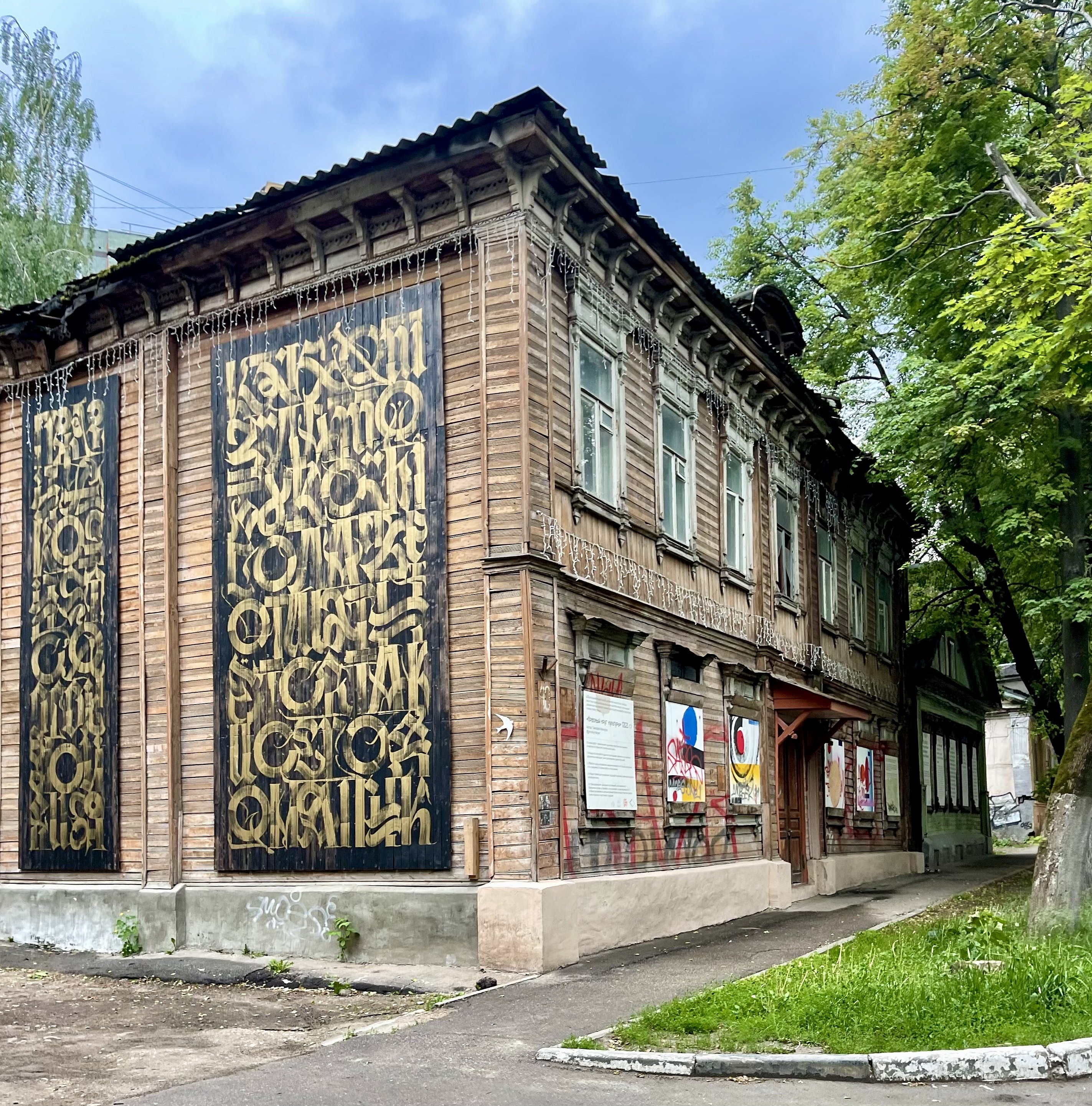 Нижний Новгород